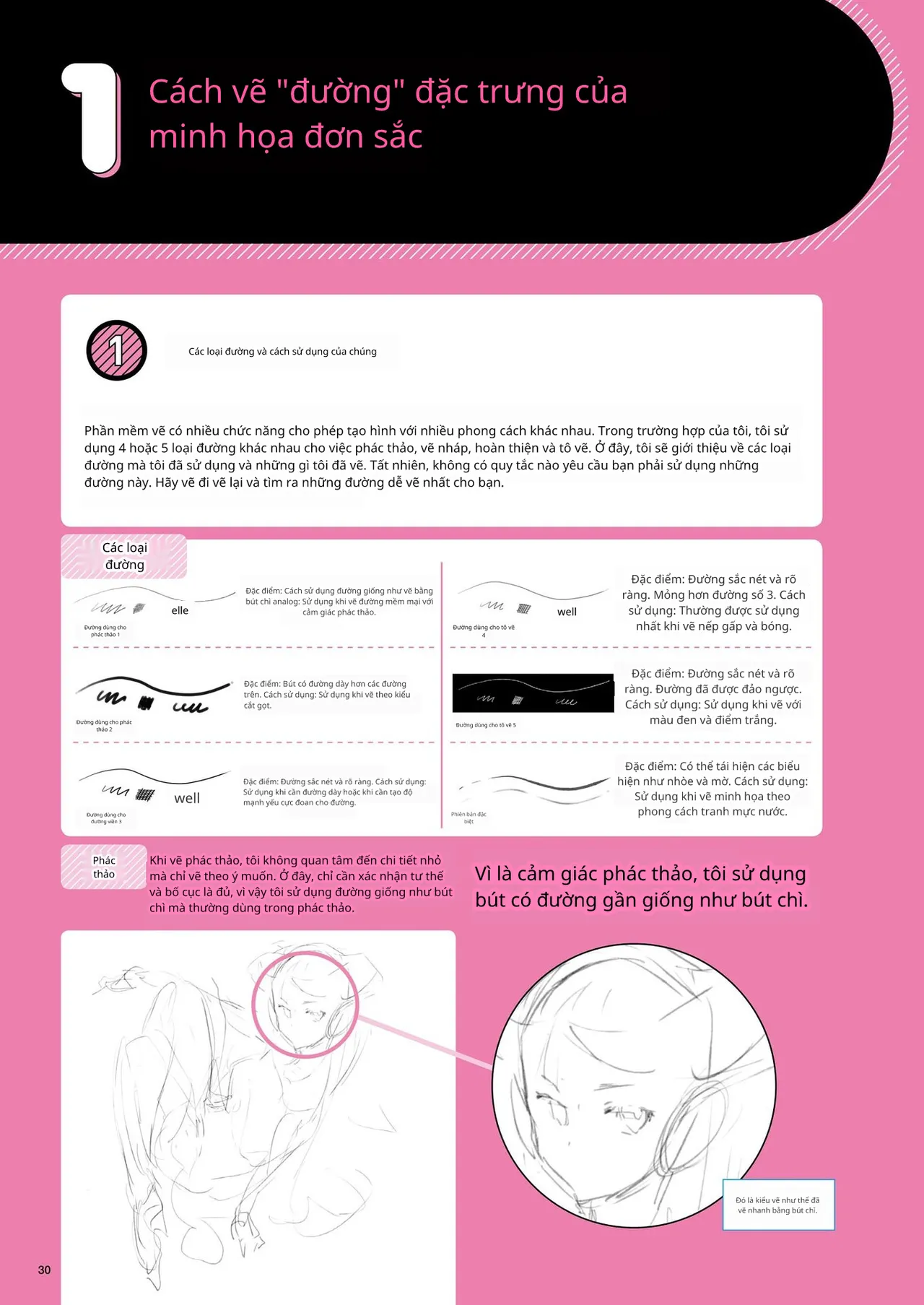 Kỹ thuật minh họa đơn sắc 이미지 번호 8
