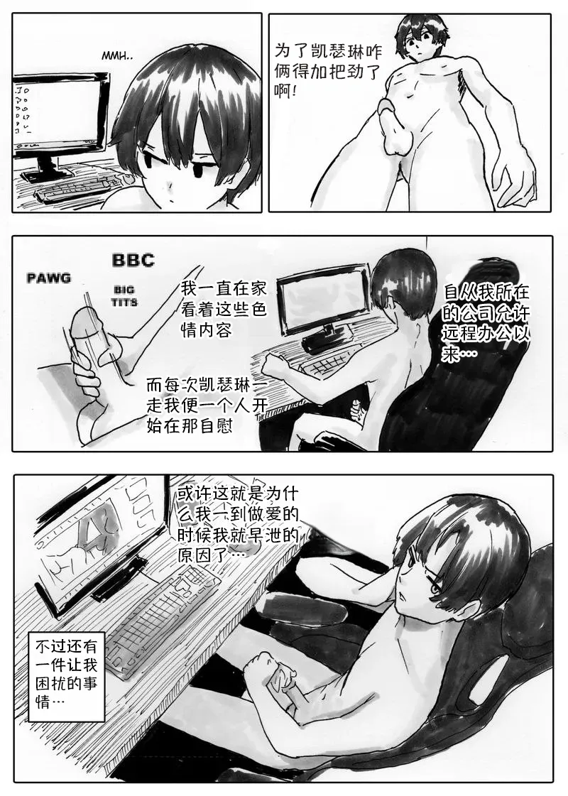 NTR Phone - Cathryn Special [Shybox] [Mitaka个人汉化] 画像番号 6