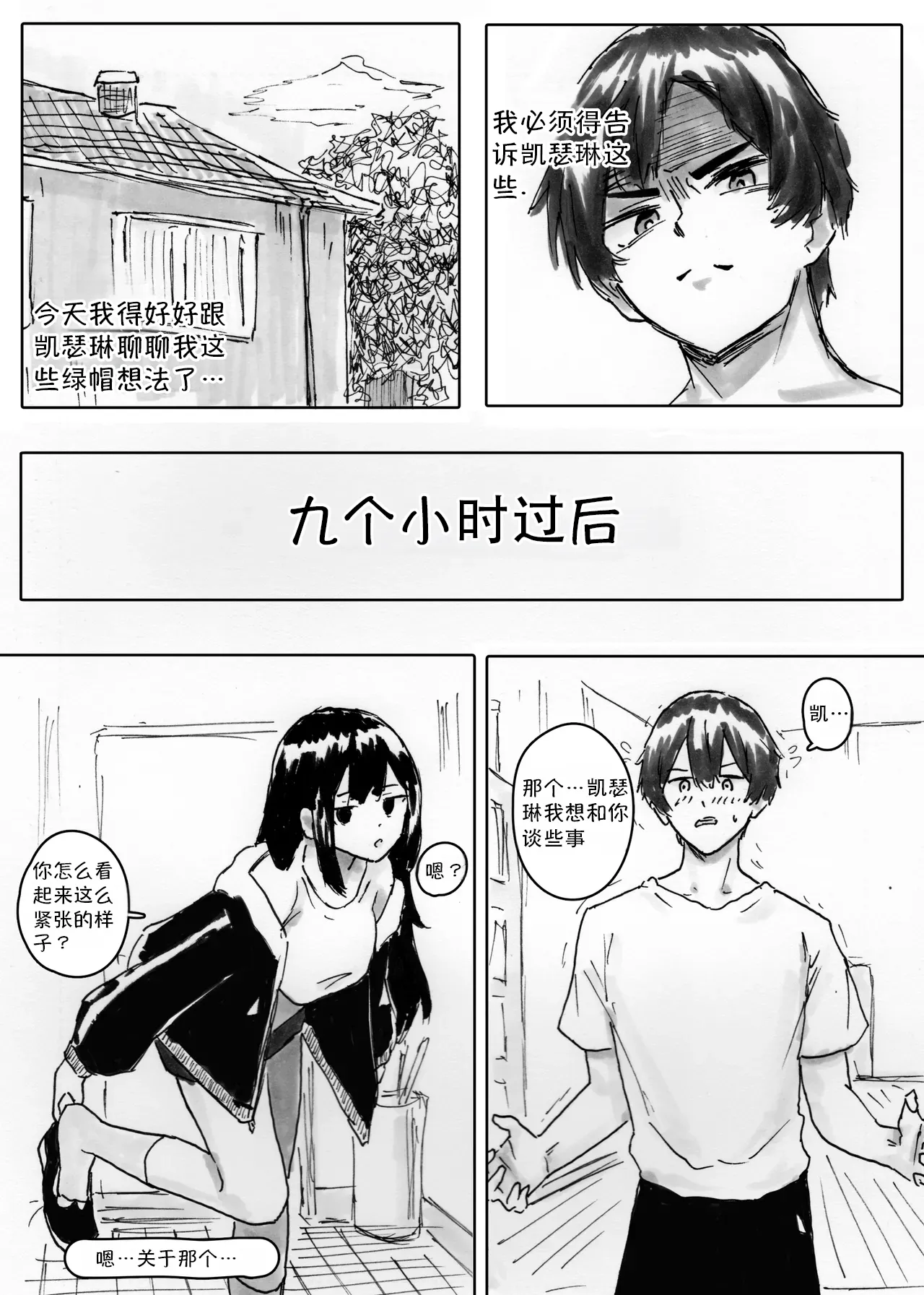 NTR Phone - Cathryn Special [Shybox] [Mitaka个人汉化] 画像番号 8