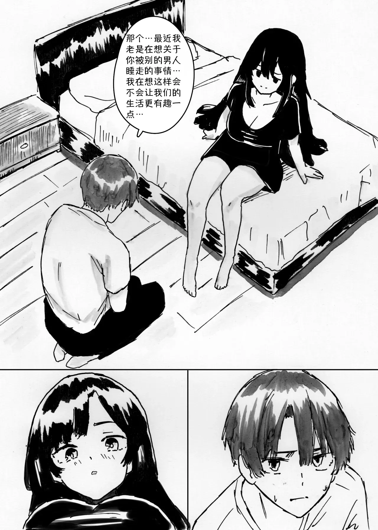 NTR Phone - Cathryn Special [Shybox] [Mitaka个人汉化] 画像番号 9