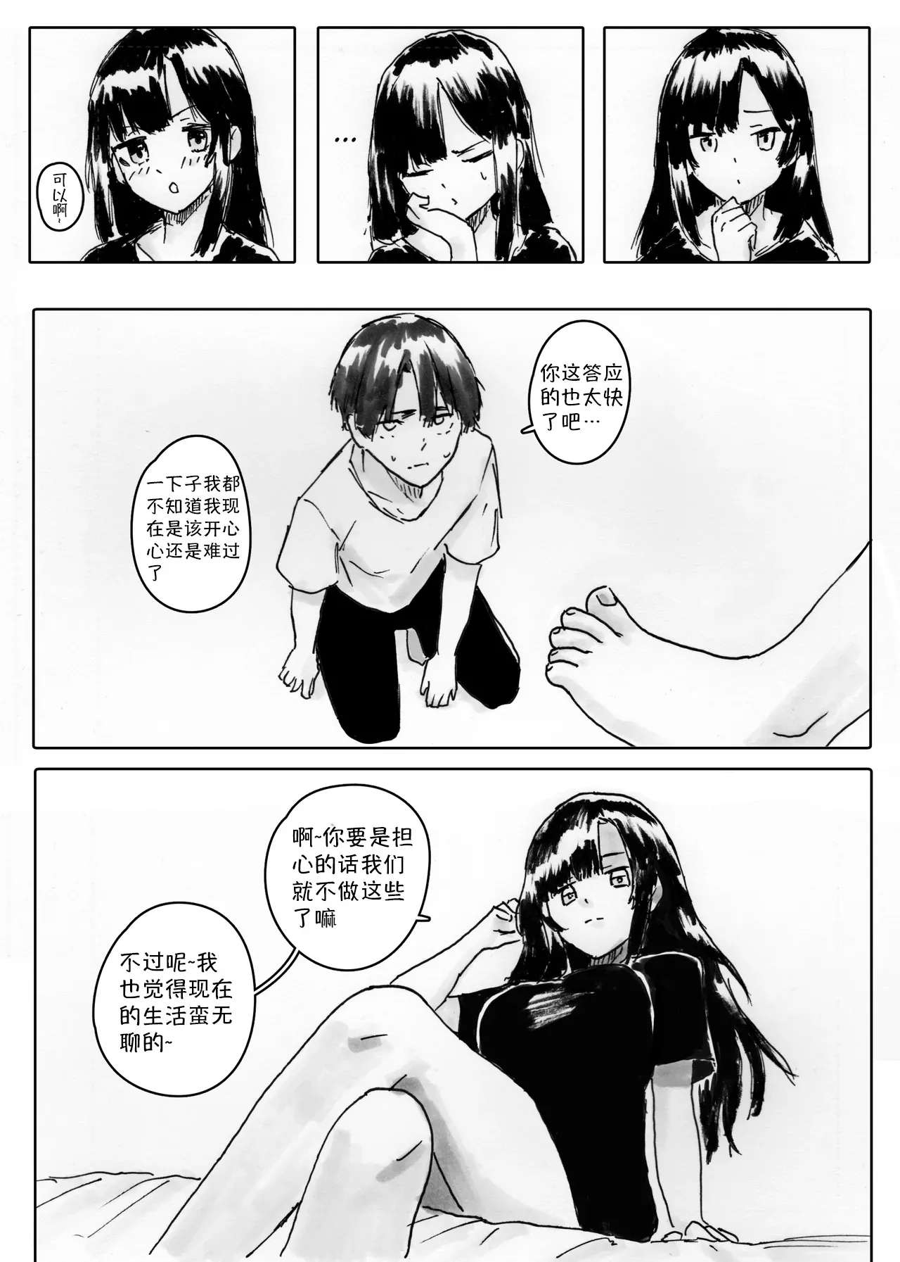 NTR Phone - Cathryn Special [Shybox] [Mitaka个人汉化] 画像番号 10