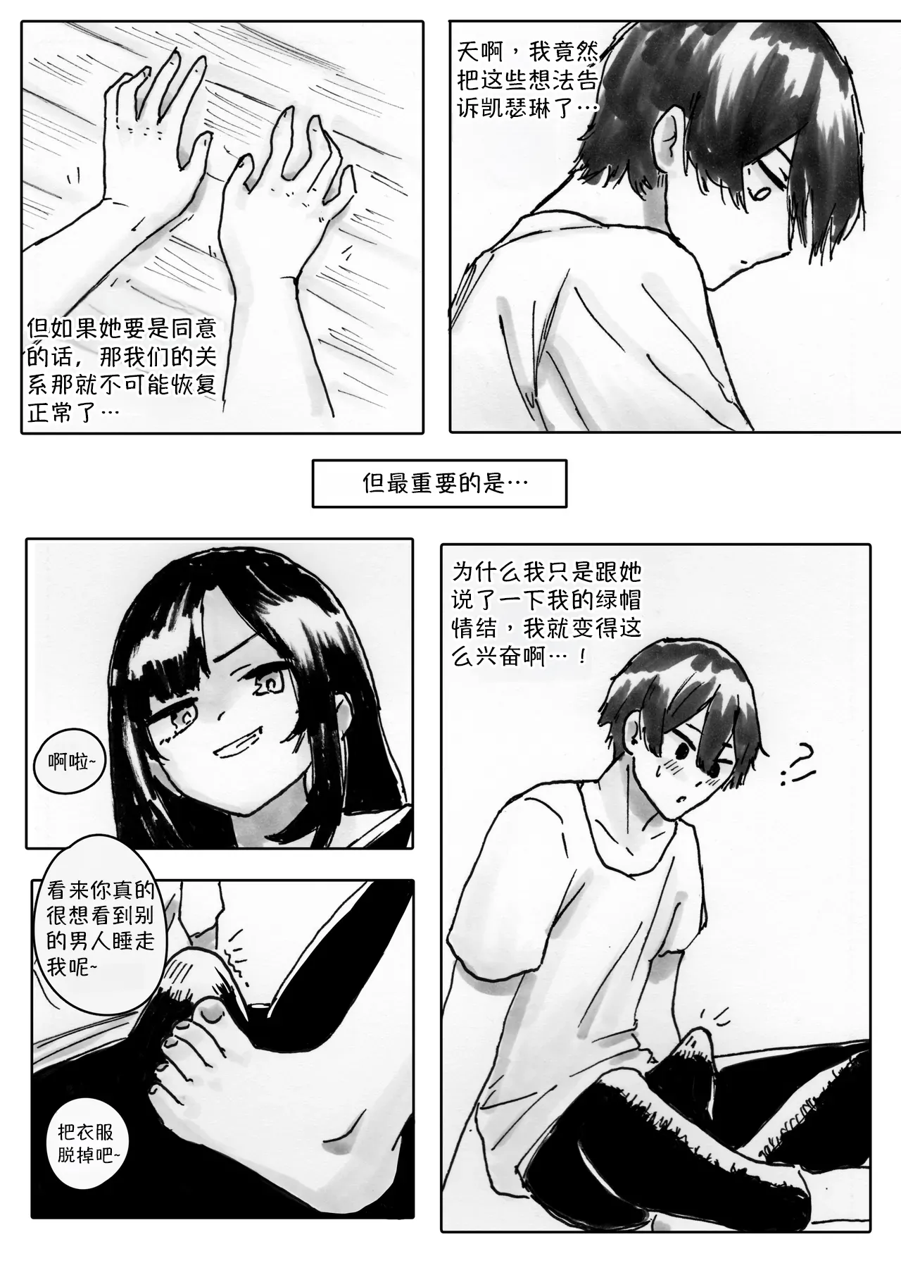 NTR Phone - Cathryn Special [Shybox] [Mitaka个人汉化] 画像番号 11