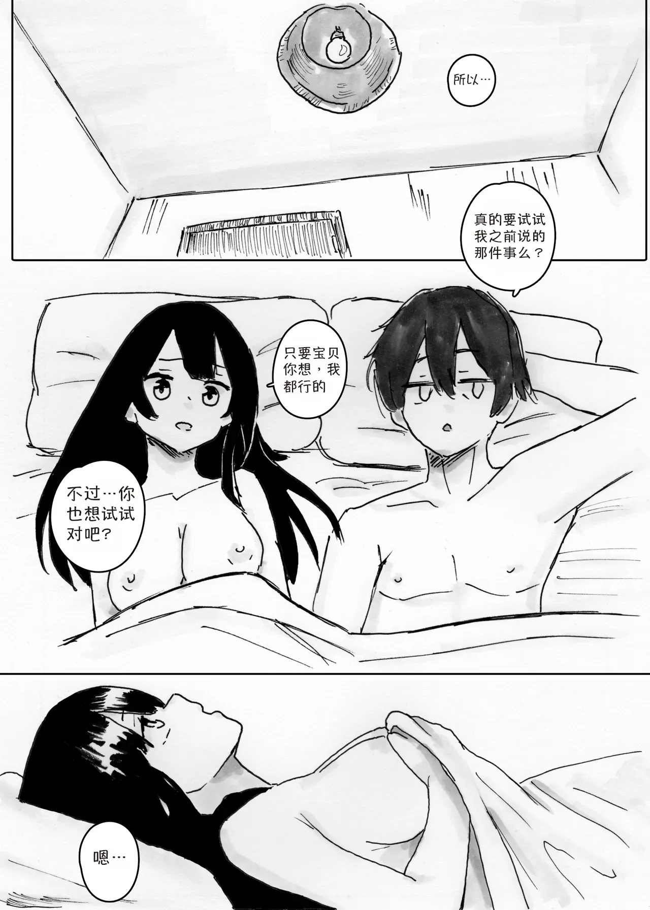 NTR Phone - Cathryn Special [Shybox] [Mitaka个人汉化] 画像番号 16