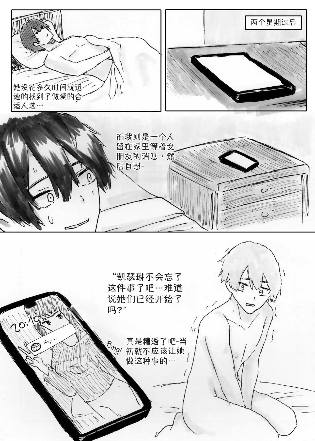 NTR Phone - Cathryn Special [Shybox] [Mitaka个人汉化] 画像番号 17