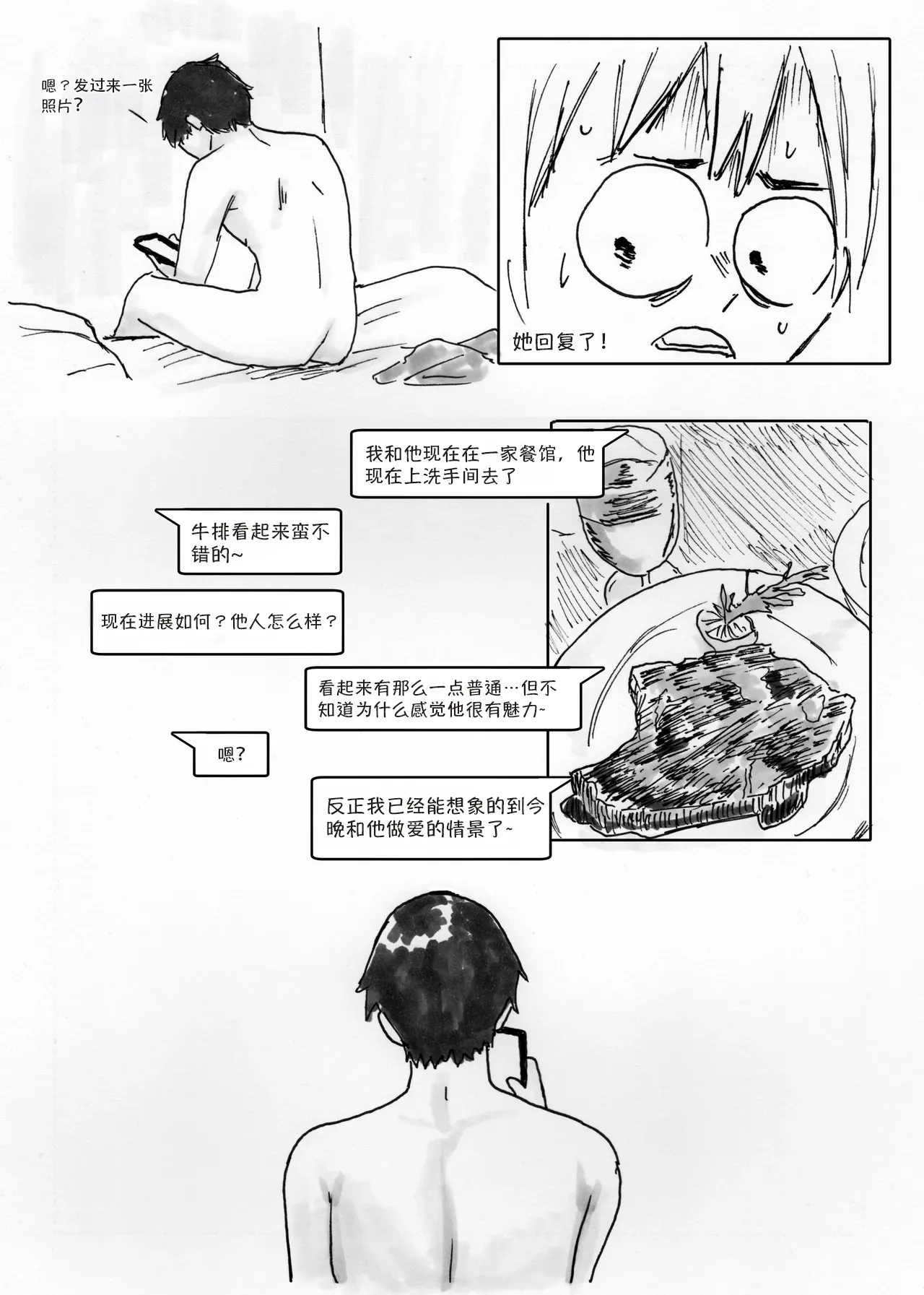 NTR Phone - Cathryn Special [Shybox] [Mitaka个人汉化] 画像番号 18