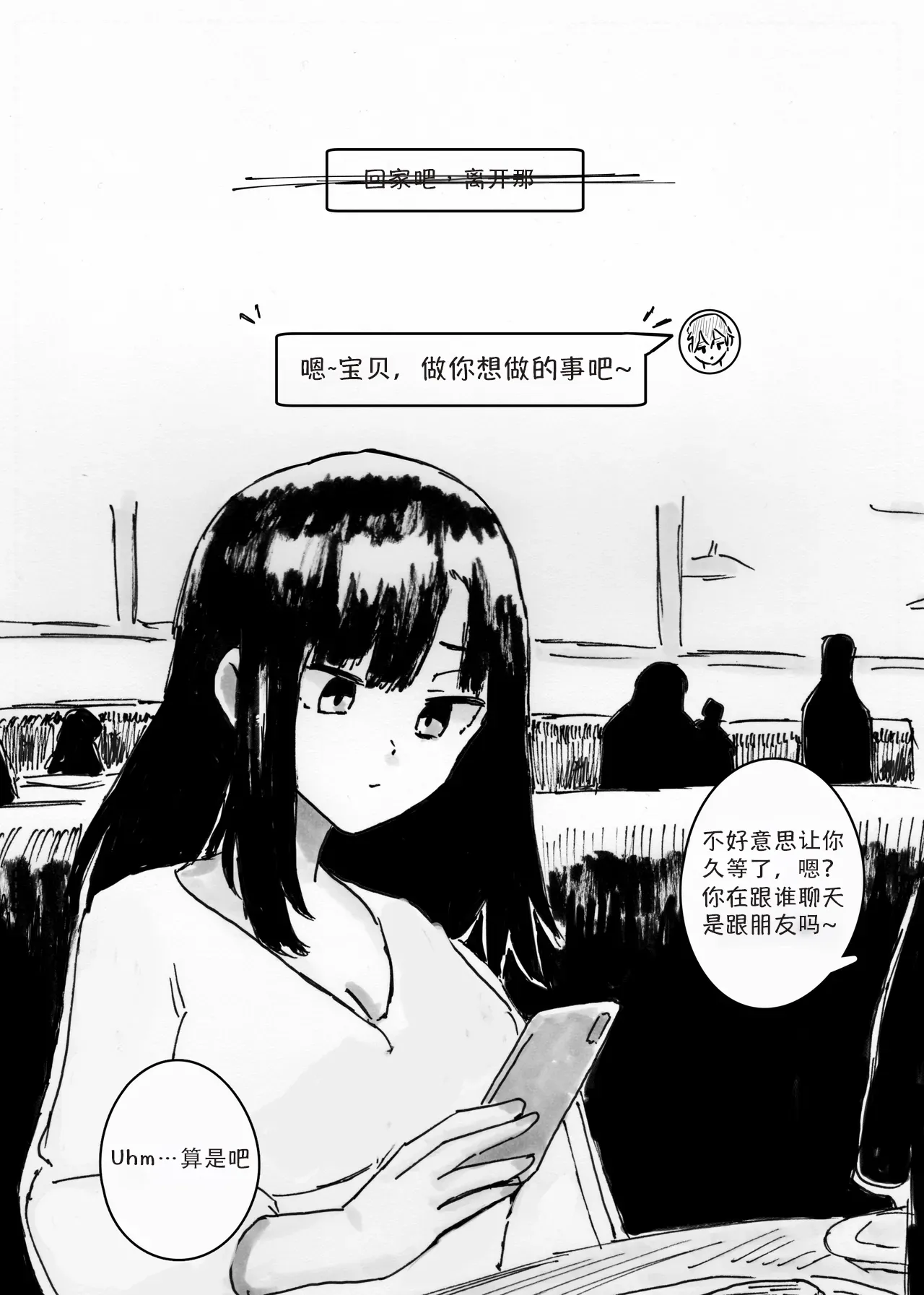 NTR Phone - Cathryn Special [Shybox] [Mitaka个人汉化] 画像番号 20