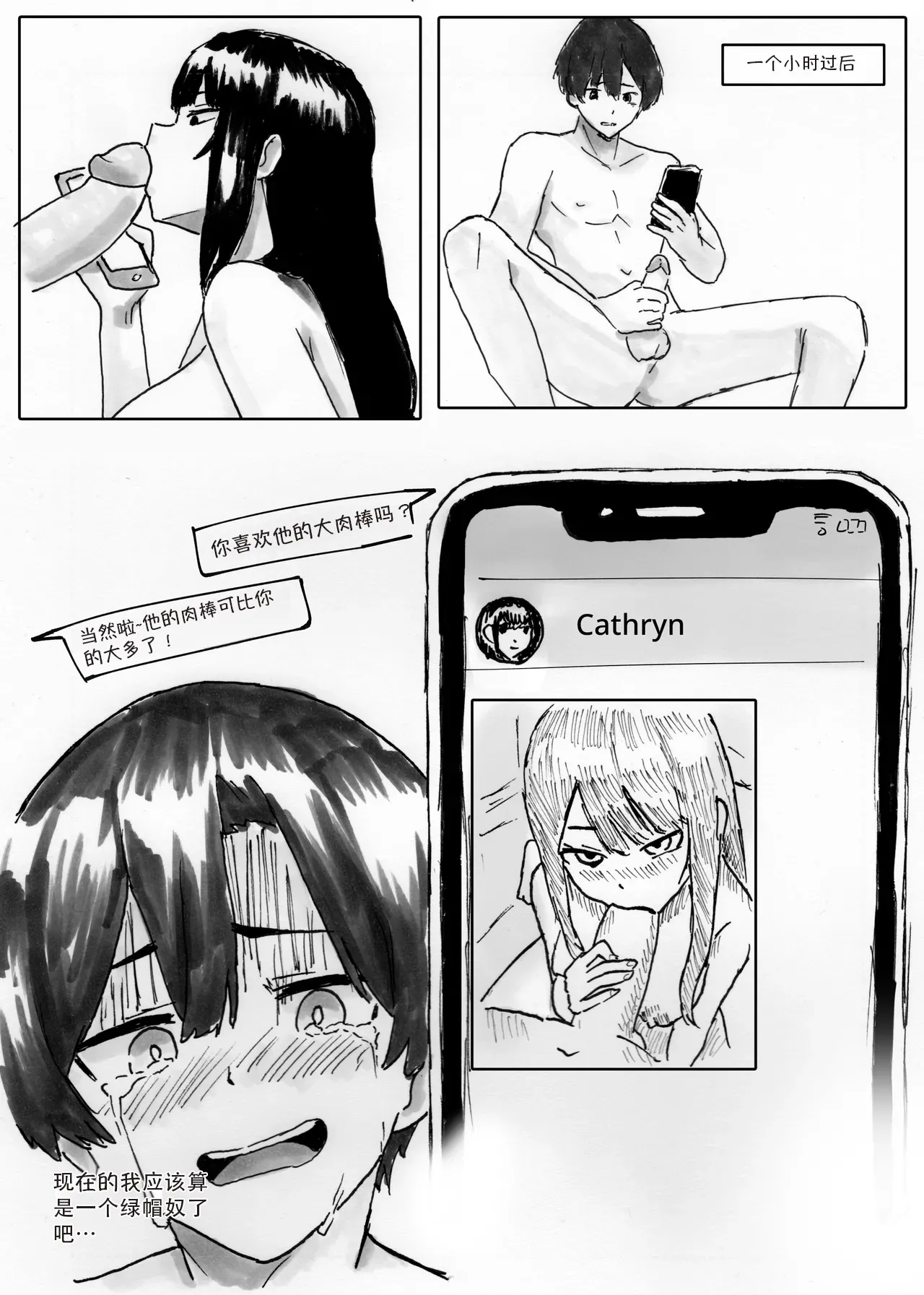 NTR Phone - Cathryn Special [Shybox] [Mitaka个人汉化] 画像番号 21