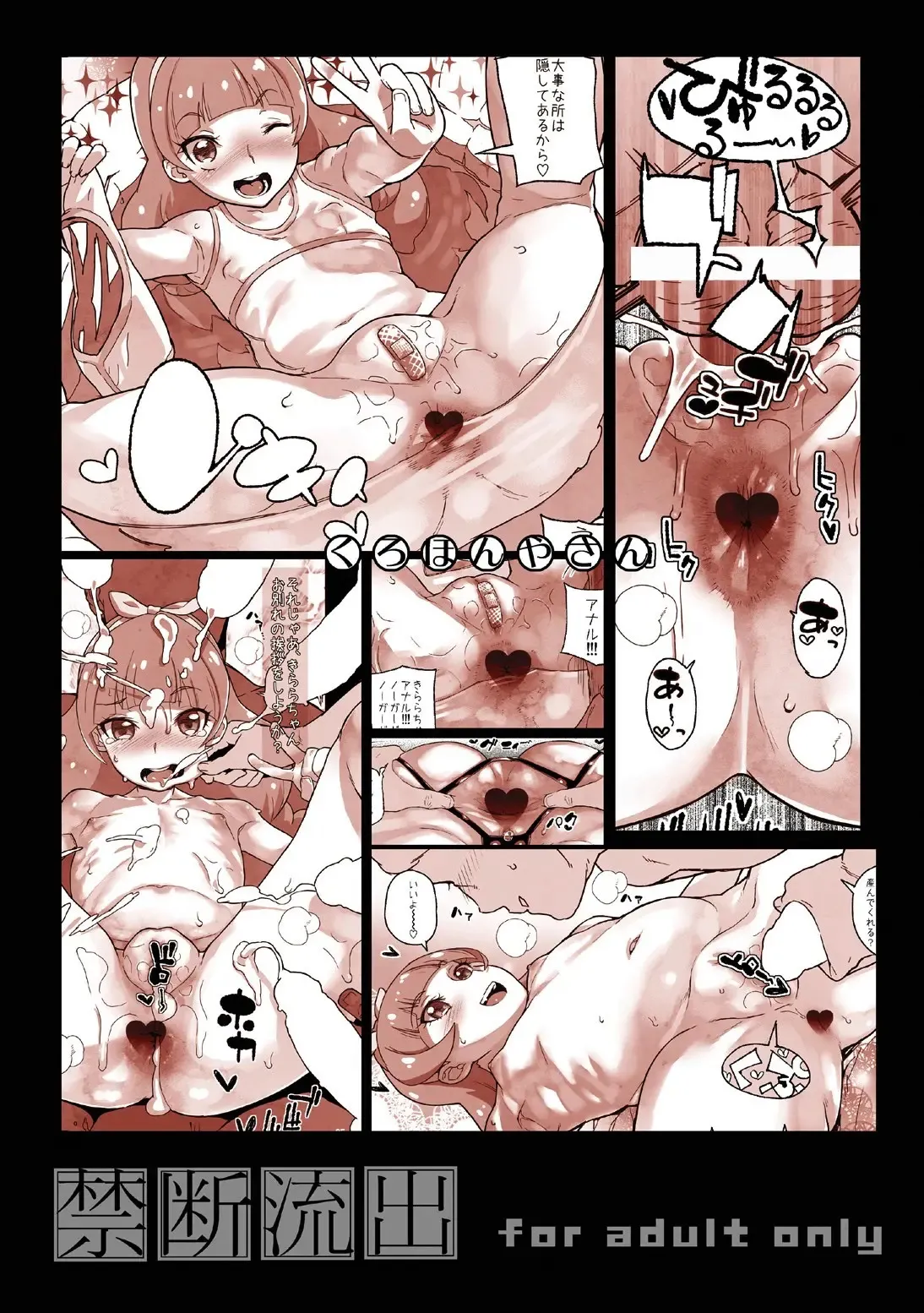 (C88) [Kurohonyasan (Yamashita Kurowo)] Kindan Ryuushutsu (Go! Princess PreCure) [Spanish] image number 26