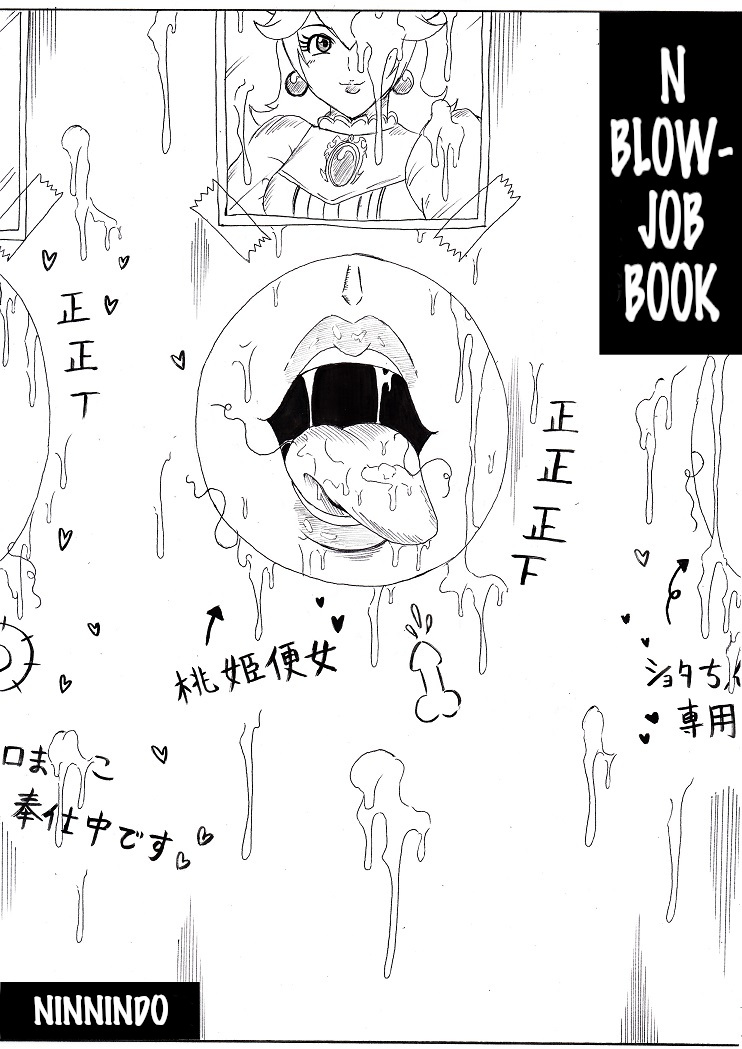 [Ninnindo (Tonsuke)] N Zukan ~Fellatio Hen~ | N Blowjob Book (Various) [English] [joobuspaidatr] 图片编号 1
