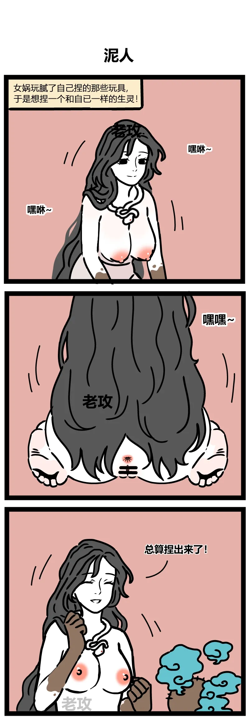 【老攻】非人哉同人2 이미지 번호 2