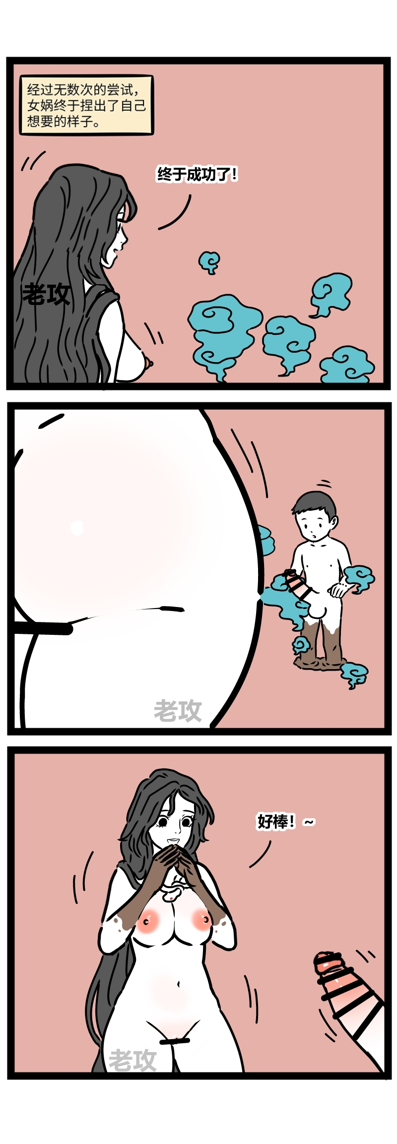 【老攻】非人哉同人2 이미지 번호 4