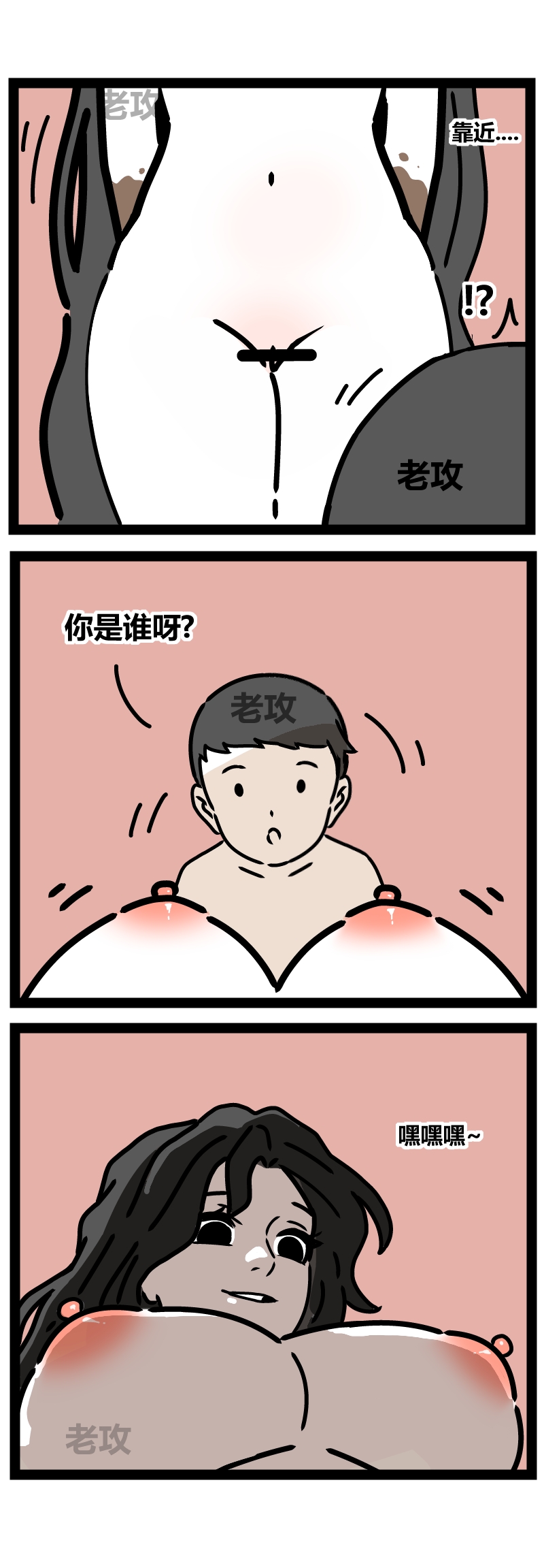 【老攻】非人哉同人2 이미지 번호 5