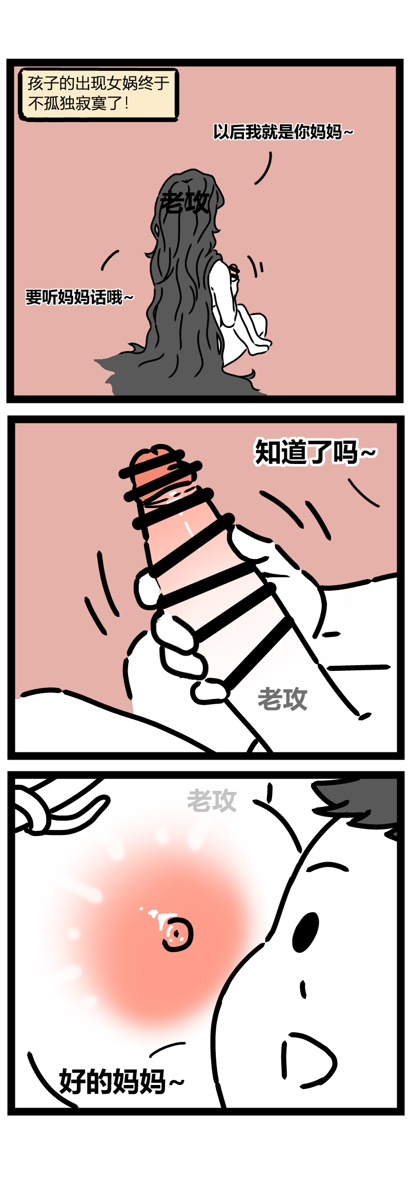 【老攻】非人哉同人2 이미지 번호 7