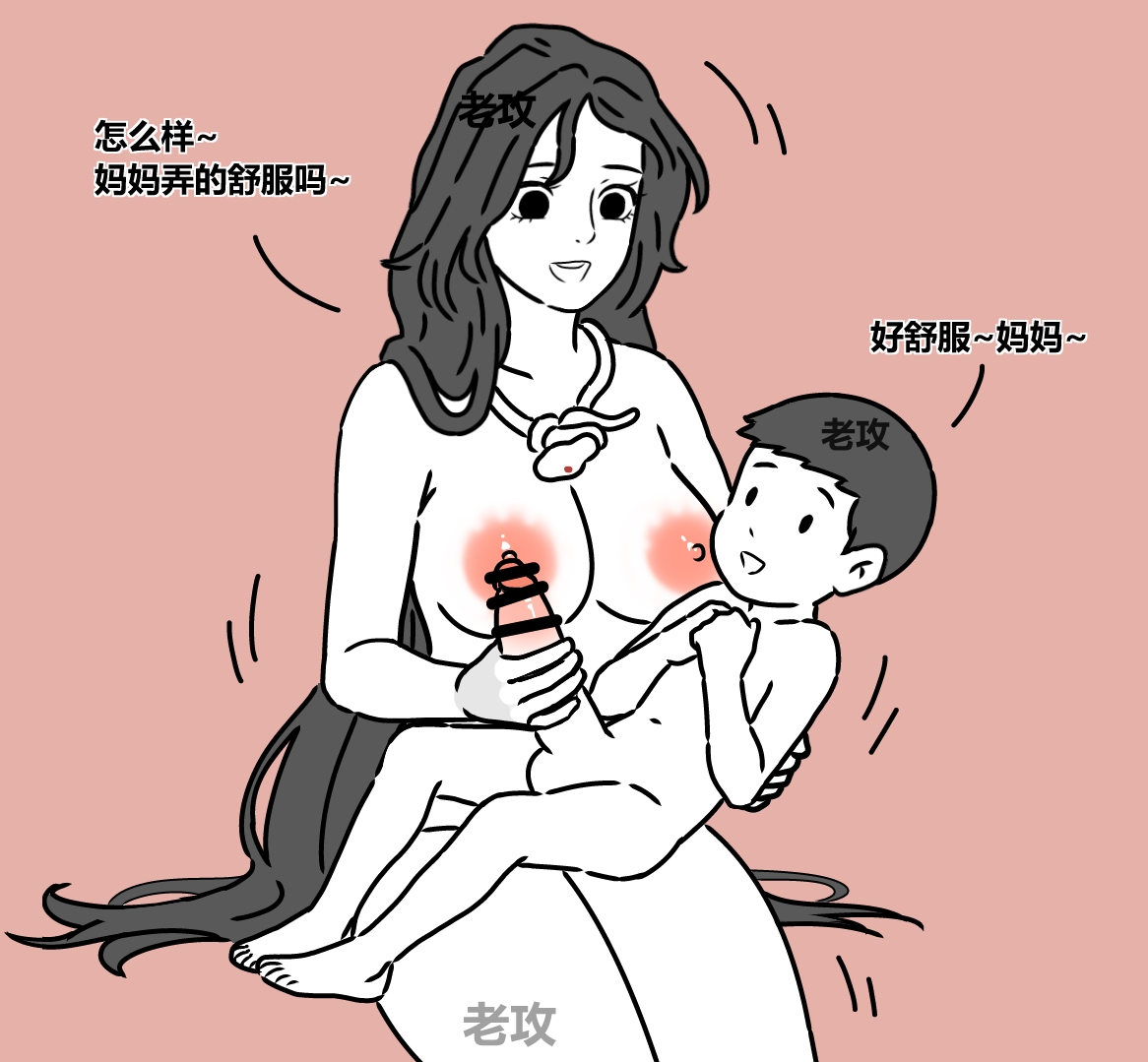 【老攻】非人哉同人2 이미지 번호 8