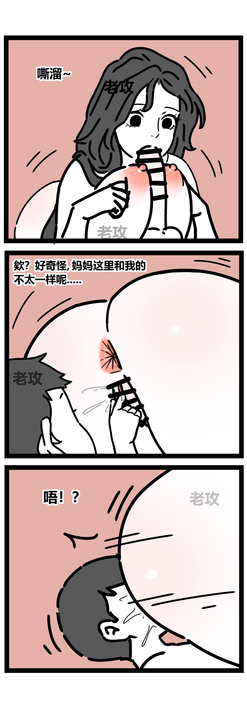 【老攻】非人哉同人2 이미지 번호 9