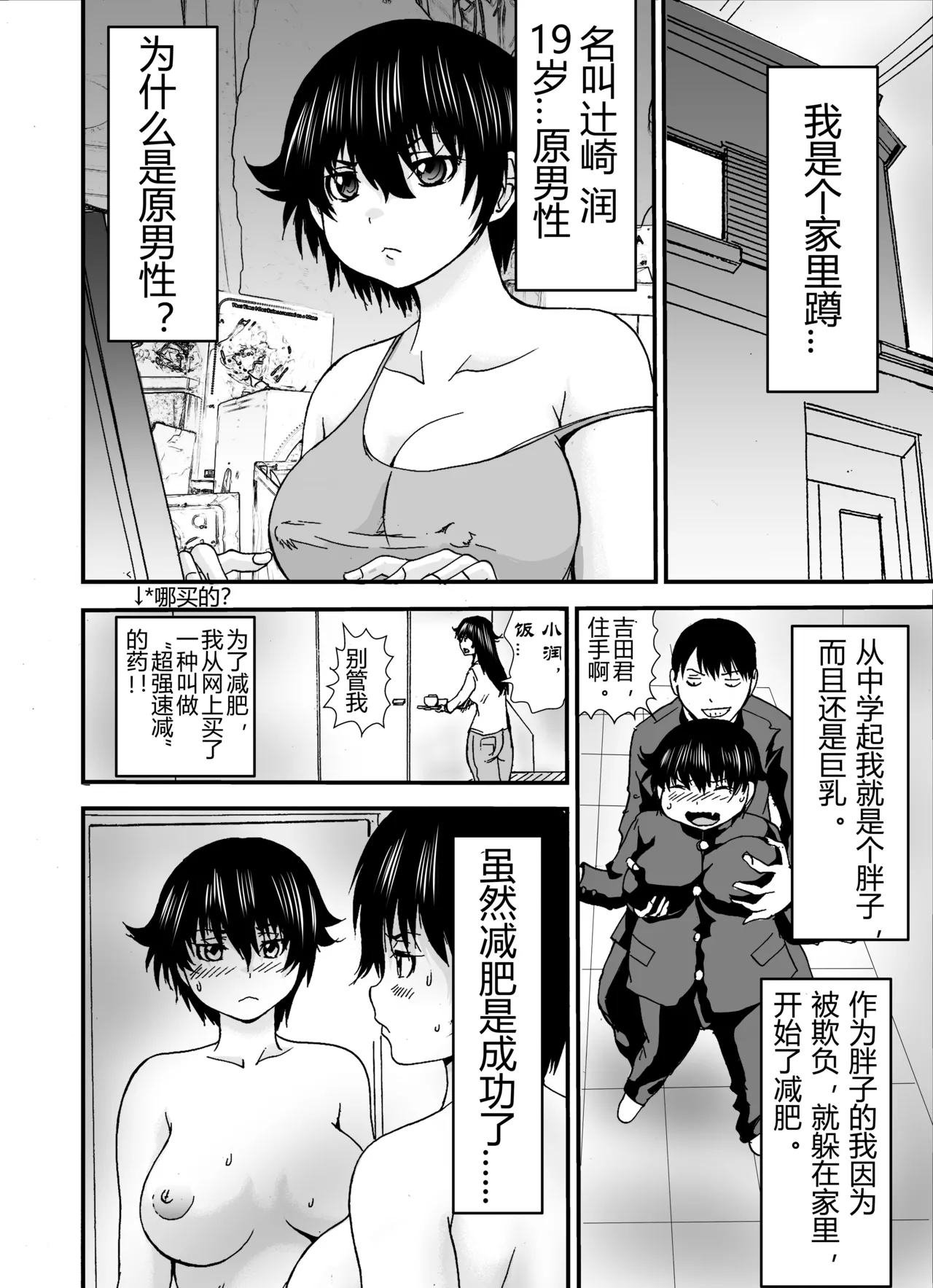 [月下冯喜] 女体化ロシュツキョウ [chinese][有条色狼汉化] 이미지 번호 3