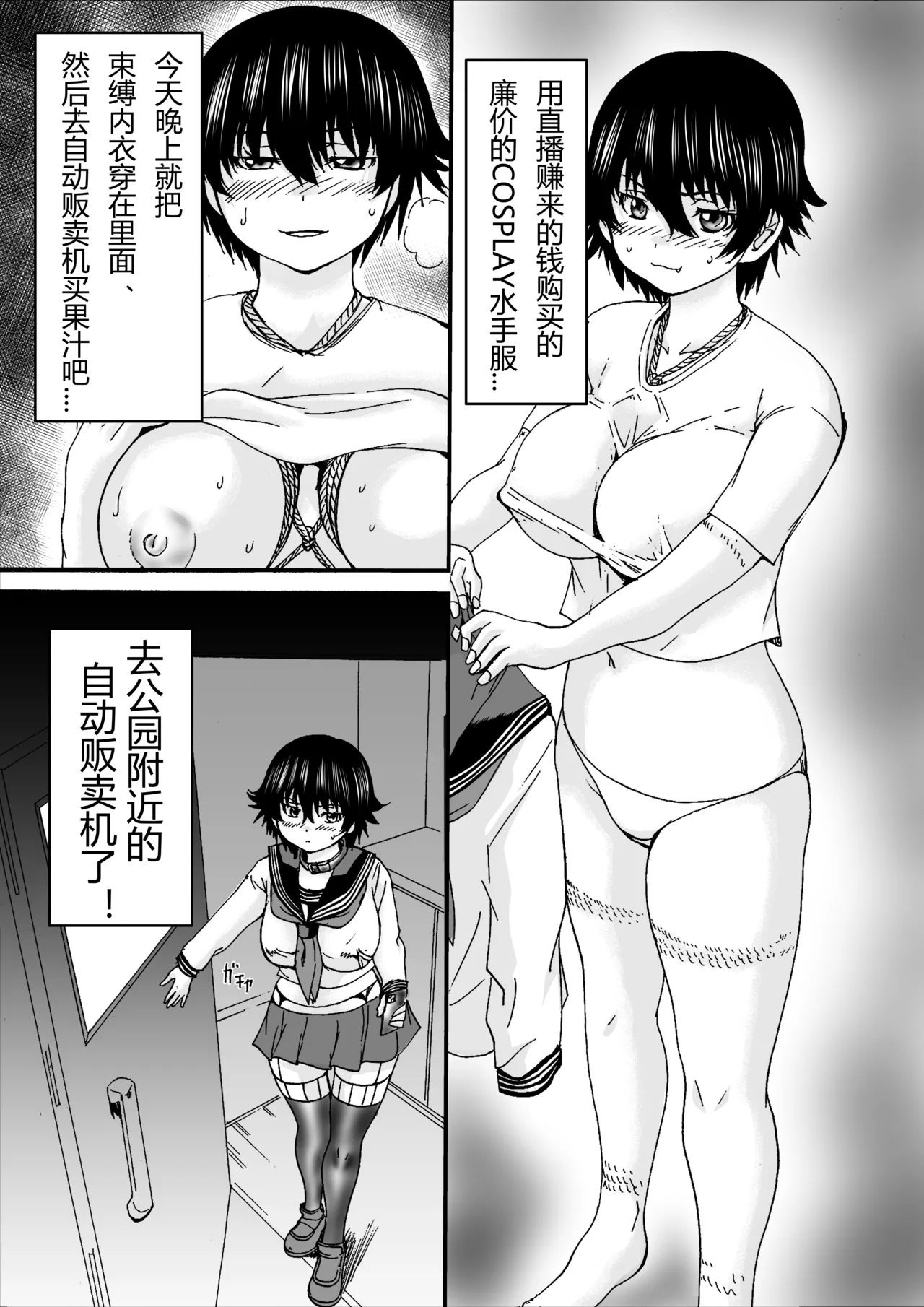 [月下冯喜] 女体化ロシュツキョウ [chinese][有条色狼汉化] 이미지 번호 8