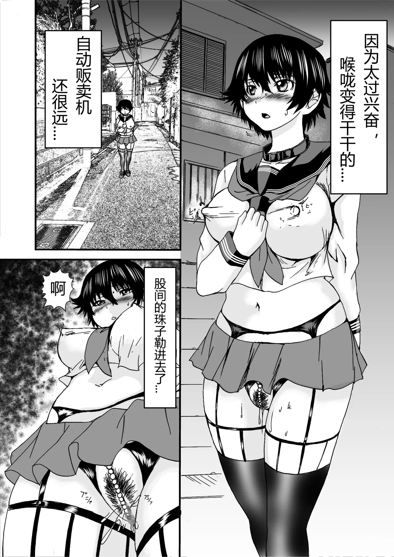 [月下冯喜] 女体化ロシュツキョウ [chinese][有条色狼汉化] 이미지 번호 9