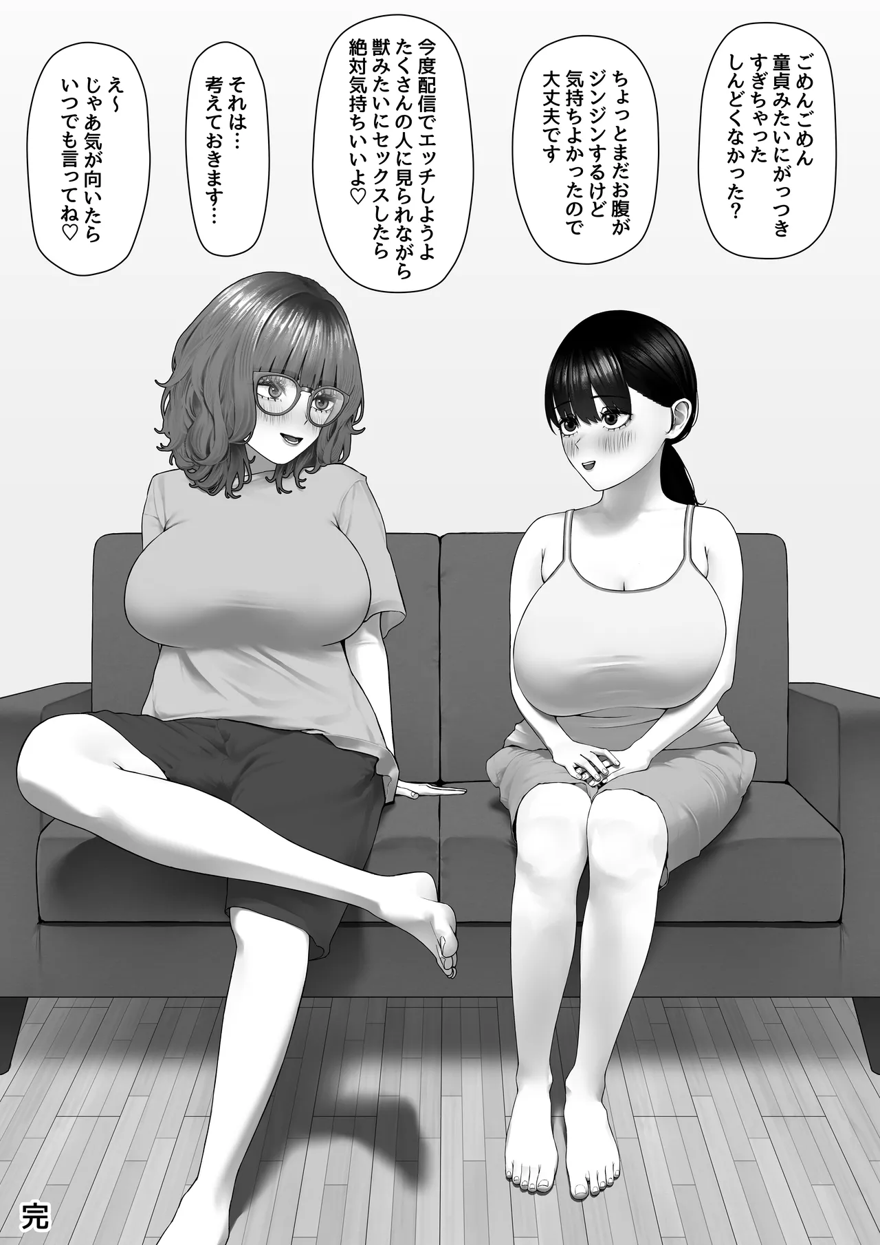 [Sojyou no Saba] Chou Tsuyo Tsuyo Futanari Chinpo wo Samen ga Kareru Kurai Manzoku Saseru kana? [Digital] изображение № 40