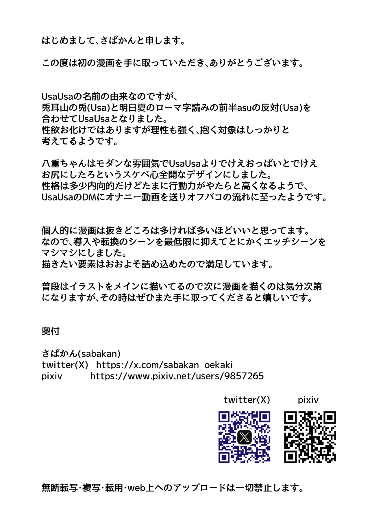 [Sojyou no Saba] Chou Tsuyo Tsuyo Futanari Chinpo wo Samen ga Kareru Kurai Manzoku Saseru kana? [Digital] изображение № 41