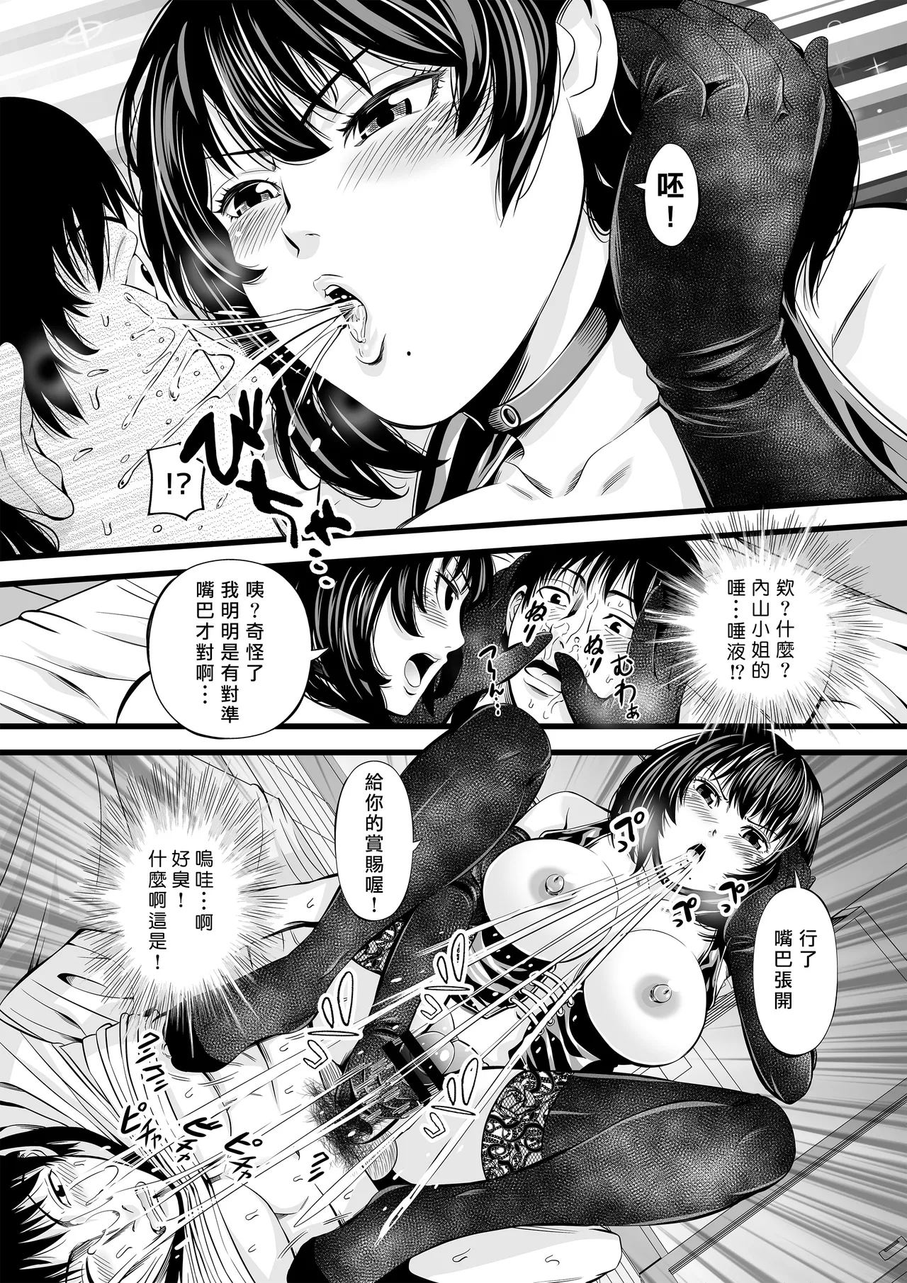 [Akiba Maou (Akiha@)] Tsuyoki Bijin Okusama wa Ashikoki Tsuba Seme ga Osuki Love Hotel ni te | 強勢美人妻喜好足交和唾液折磨，在情趣旅館內[Chinese] [Asuzak_Tei 个人漢化] image number 5