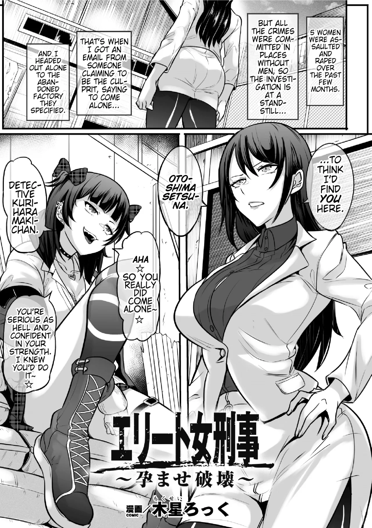 2D Comic Magazine Futanari Les Haramase Mesuzao Fuck de Kyousei Chakushou! Vol. 2 [Digital] [English] (Pangean) (Ongoing) 2eme image