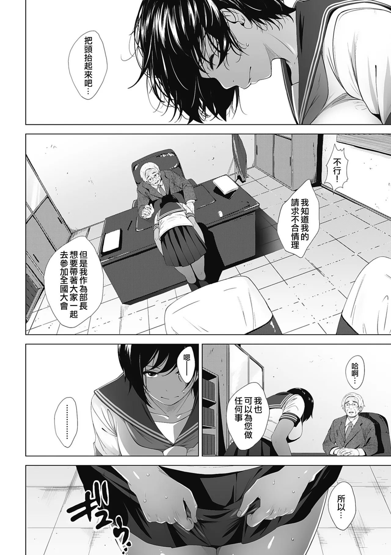 [Fumihiko] Boku ni Dekiru Koto (Otaku ni Yasashii Gal toka, Kyonyuu no Osananajimi toka.) [GK汉化] [重嵌] [Digital] Bildnummer 2