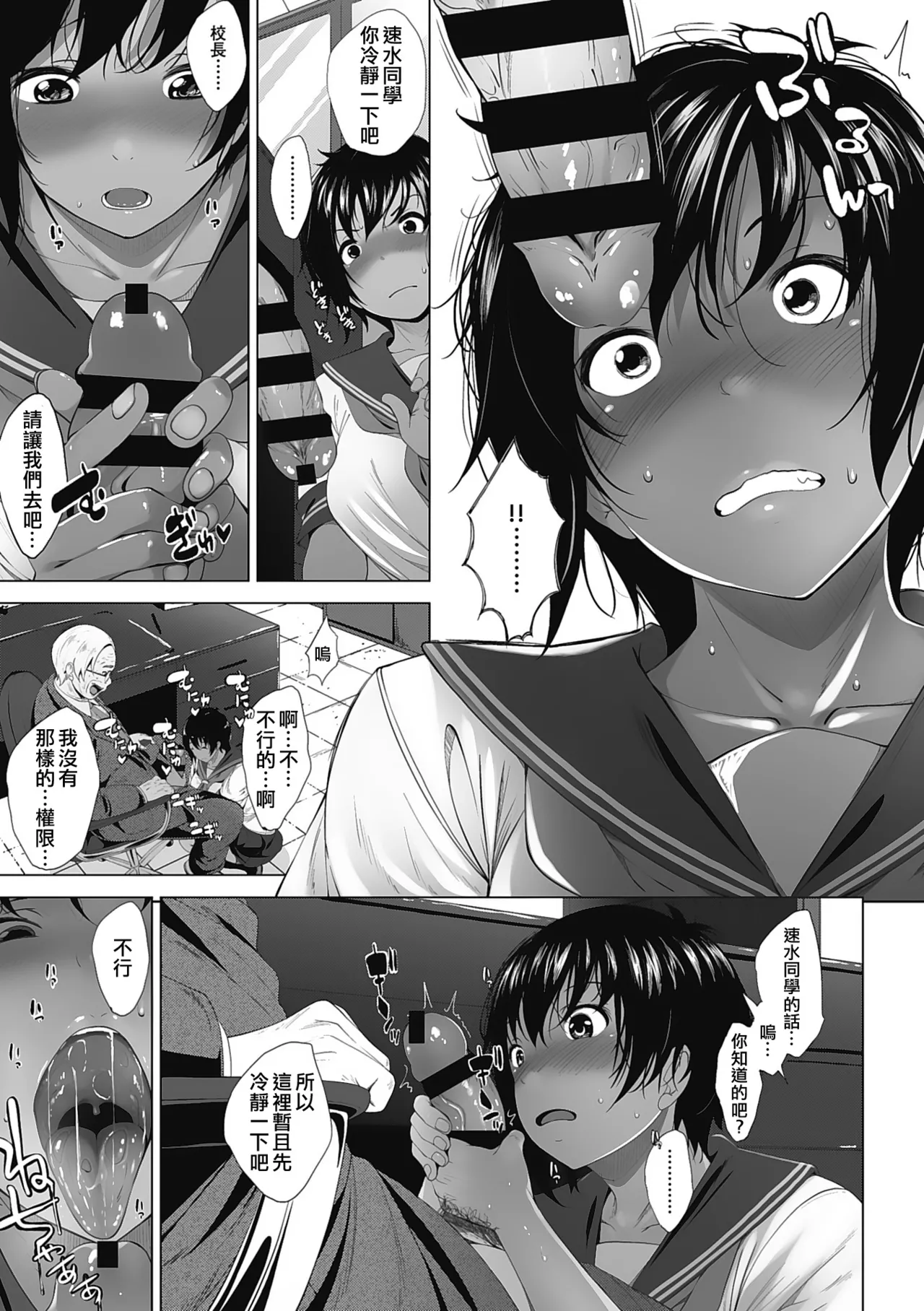 [Fumihiko] Boku ni Dekiru Koto (Otaku ni Yasashii Gal toka, Kyonyuu no Osananajimi toka.) [GK汉化] [重嵌] [Digital] Bildnummer 5