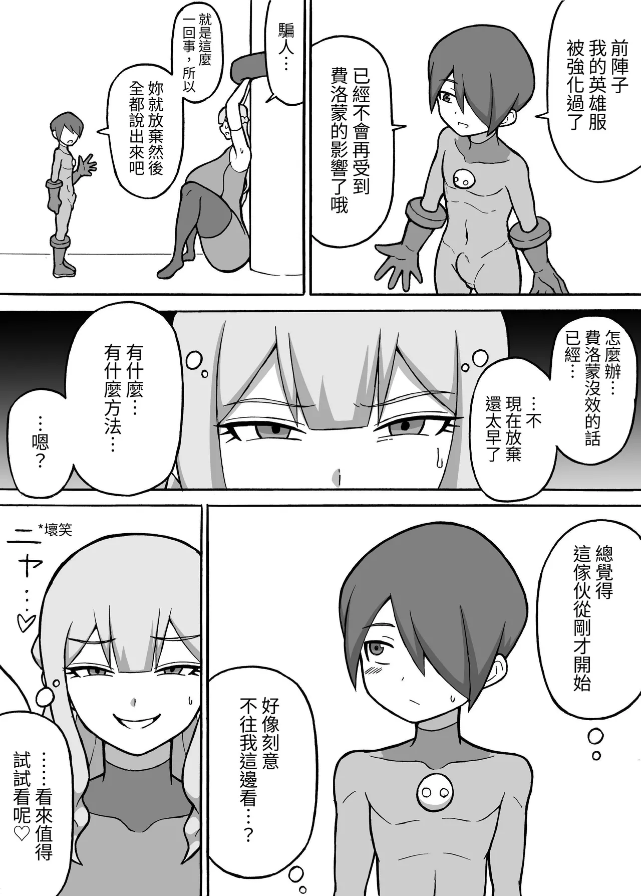 [Saga no Tame no Saga (Ratoo)] Hero Zenmetsu Kiroku 5[Chinese] Bildnummer 5