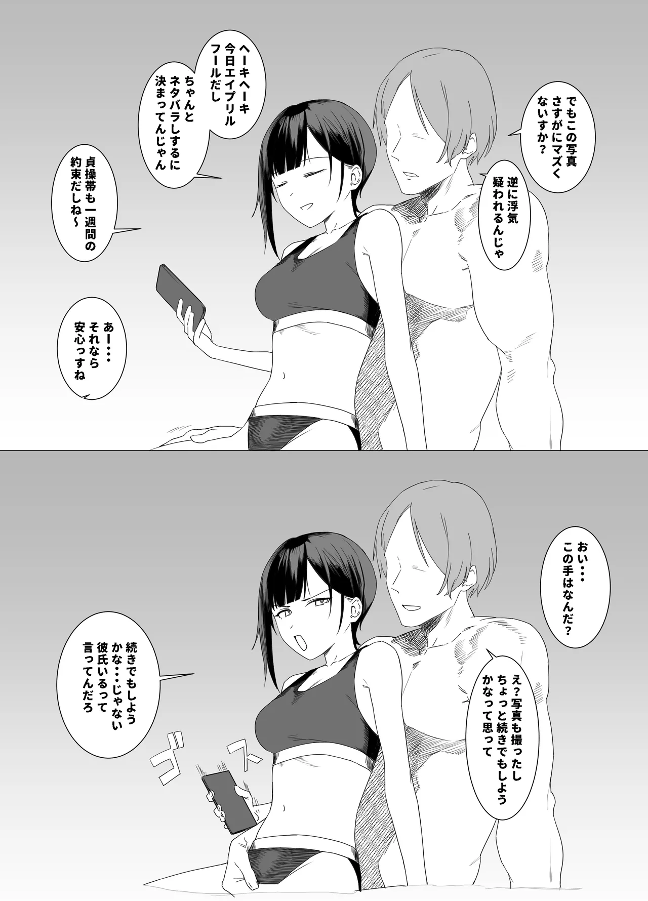 [Aoyagi Kabota] teisou obi de syasei kanri si te eipuriruhu-ru ni uso neto rare houkoku suru tumori ga、aite no teku de siba kare te uso ga hontou ni naxtu te simaxtu ta itazura su ki kanozyo изображение № 10