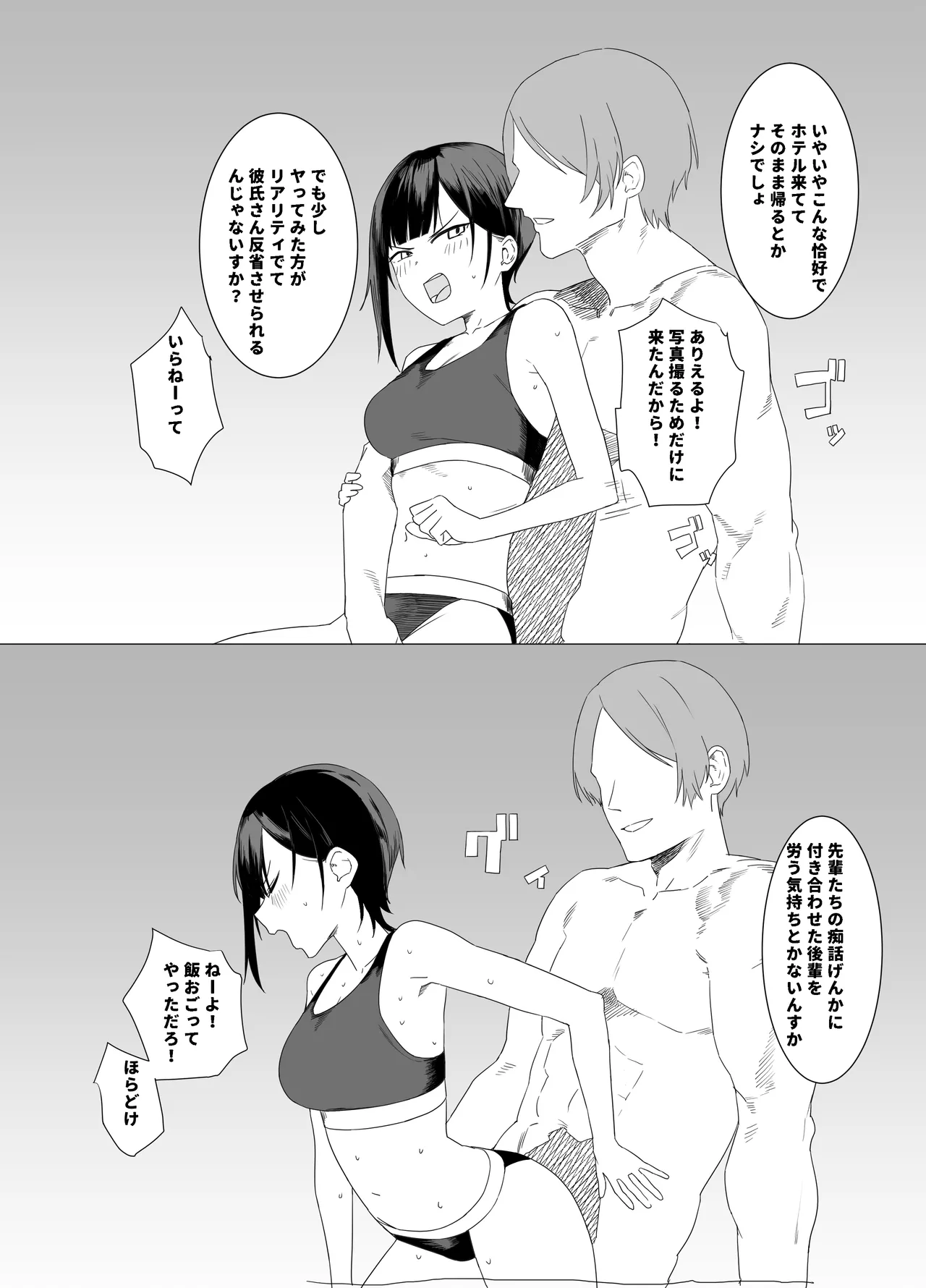 [Aoyagi Kabota] teisou obi de syasei kanri si te eipuriruhu-ru ni uso neto rare houkoku suru tumori ga、aite no teku de siba kare te uso ga hontou ni naxtu te simaxtu ta itazura su ki kanozyo изображение № 11