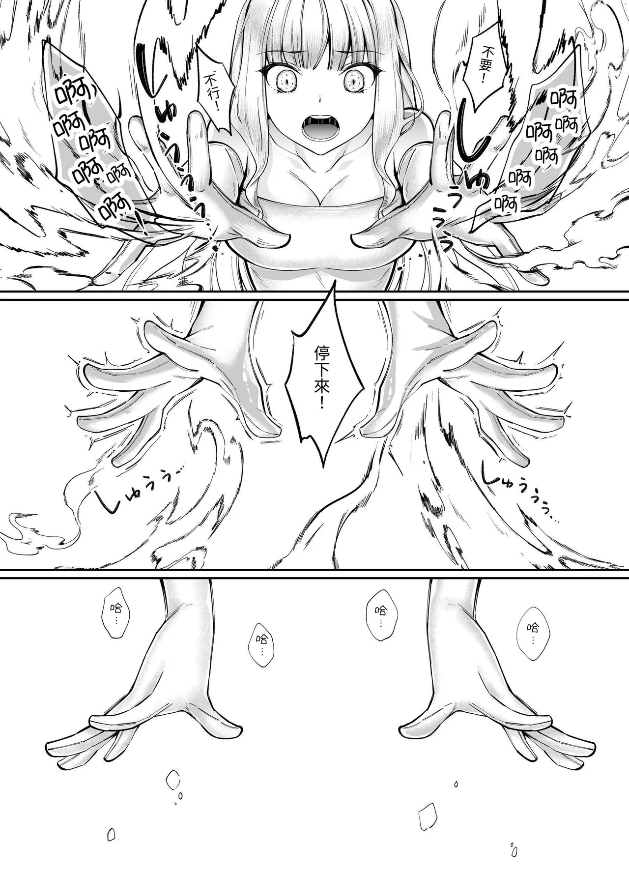 [聖華快楽書店]魔法少女セイントリリィ・融合 ～変態性犯罪者と融合してしまった魔法少女が精神汚染されるまで～[中国翻訳] image number 12