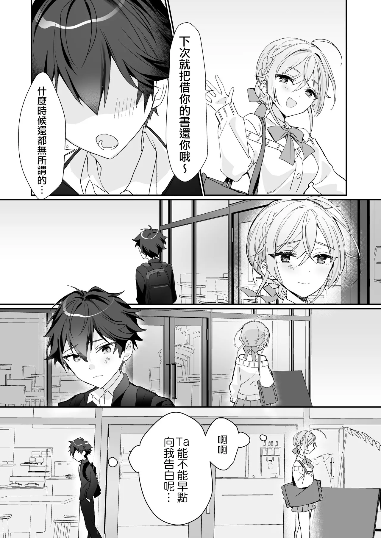 [Sokuochi Shoujo (Kagamino Mochiko)] Josou Shounen to Ama Seme Onee-san | 女装少年和大姐姐的甜蜜惩罚 [Chinese] [瑞树汉化组] [Digital] изображение № 5