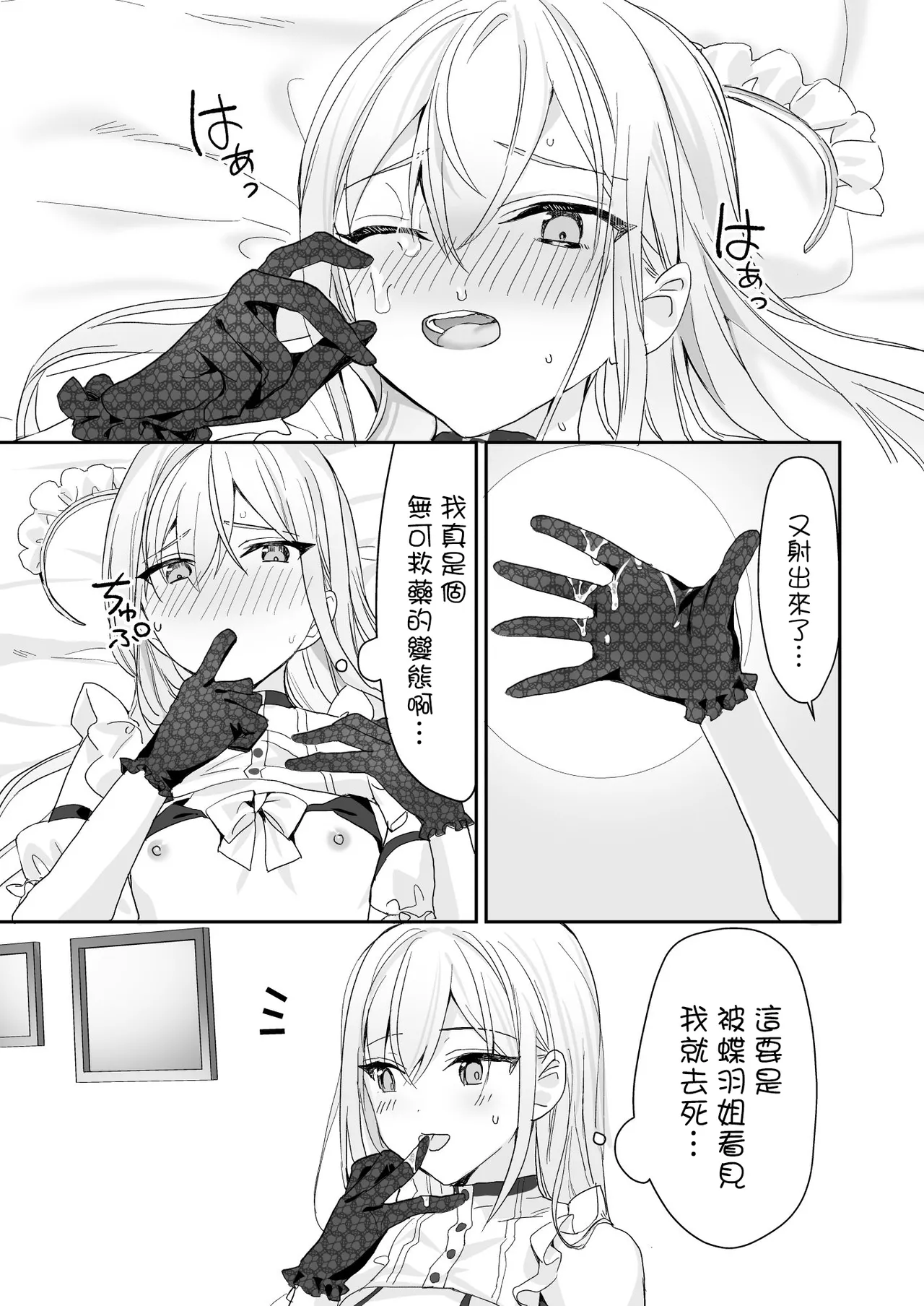 [Sokuochi Shoujo (Kagamino Mochiko)] Josou Shounen to Ama Seme Onee-san | 女装少年和大姐姐的甜蜜惩罚 [Chinese] [瑞树汉化组] [Digital] изображение № 14
