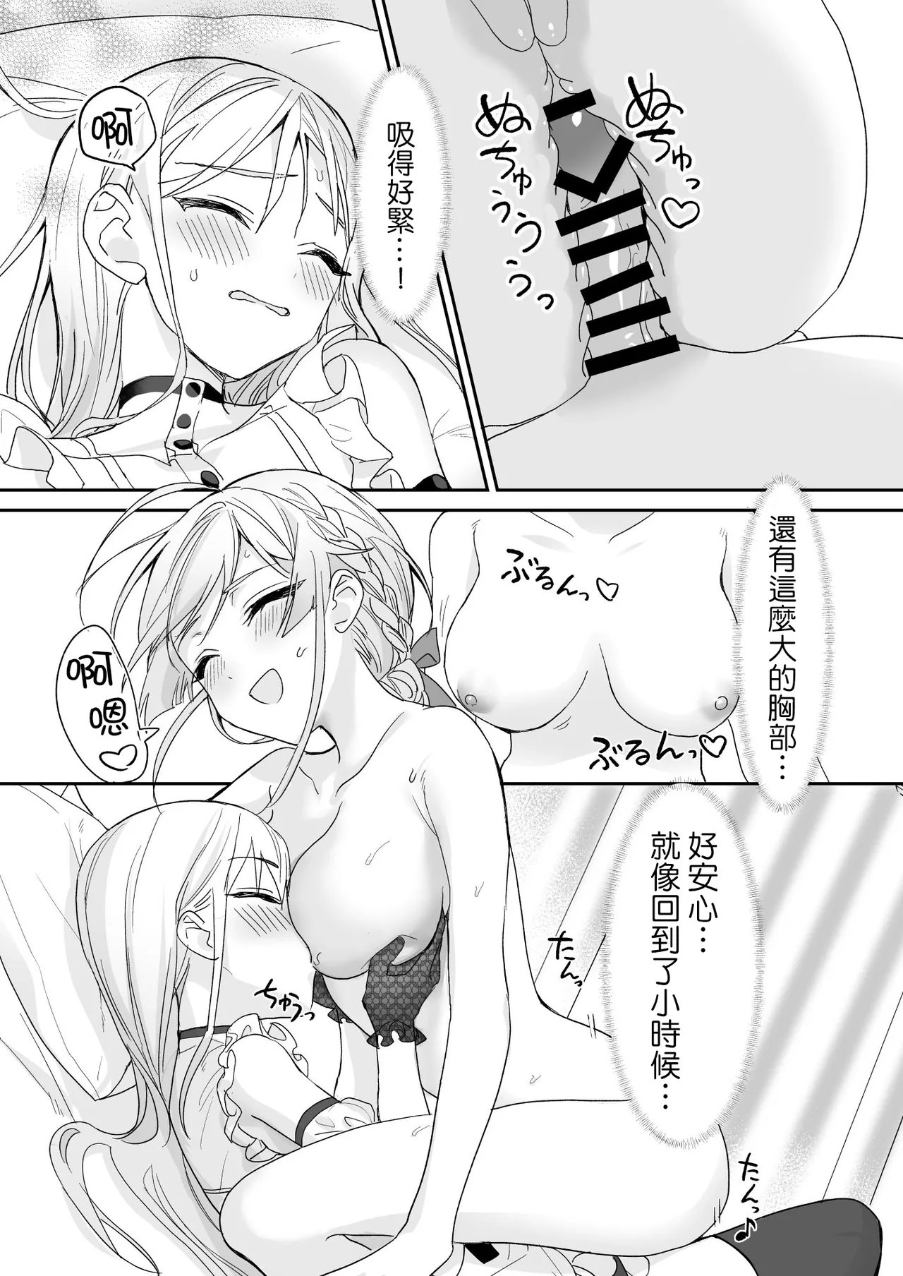 [Sokuochi Shoujo (Kagamino Mochiko)] Josou Shounen to Ama Seme Onee-san | 女装少年和大姐姐的甜蜜惩罚 [Chinese] [瑞树汉化组] [Digital] изображение № 24