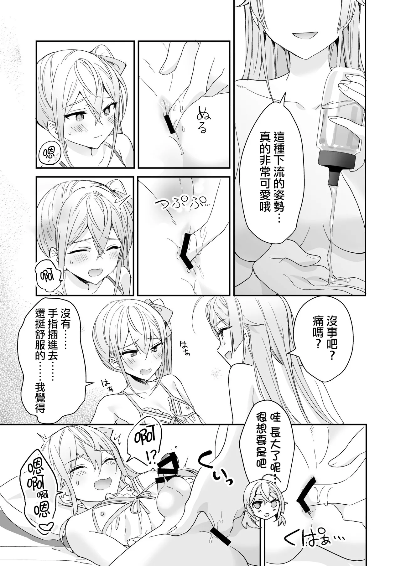 [Sokuochi Shoujo (Kagamino Mochiko)] Josou Shounen to Ama Seme Onee-san | 女装少年和大姐姐的甜蜜惩罚 [Chinese] [瑞树汉化组] [Digital] изображение № 35