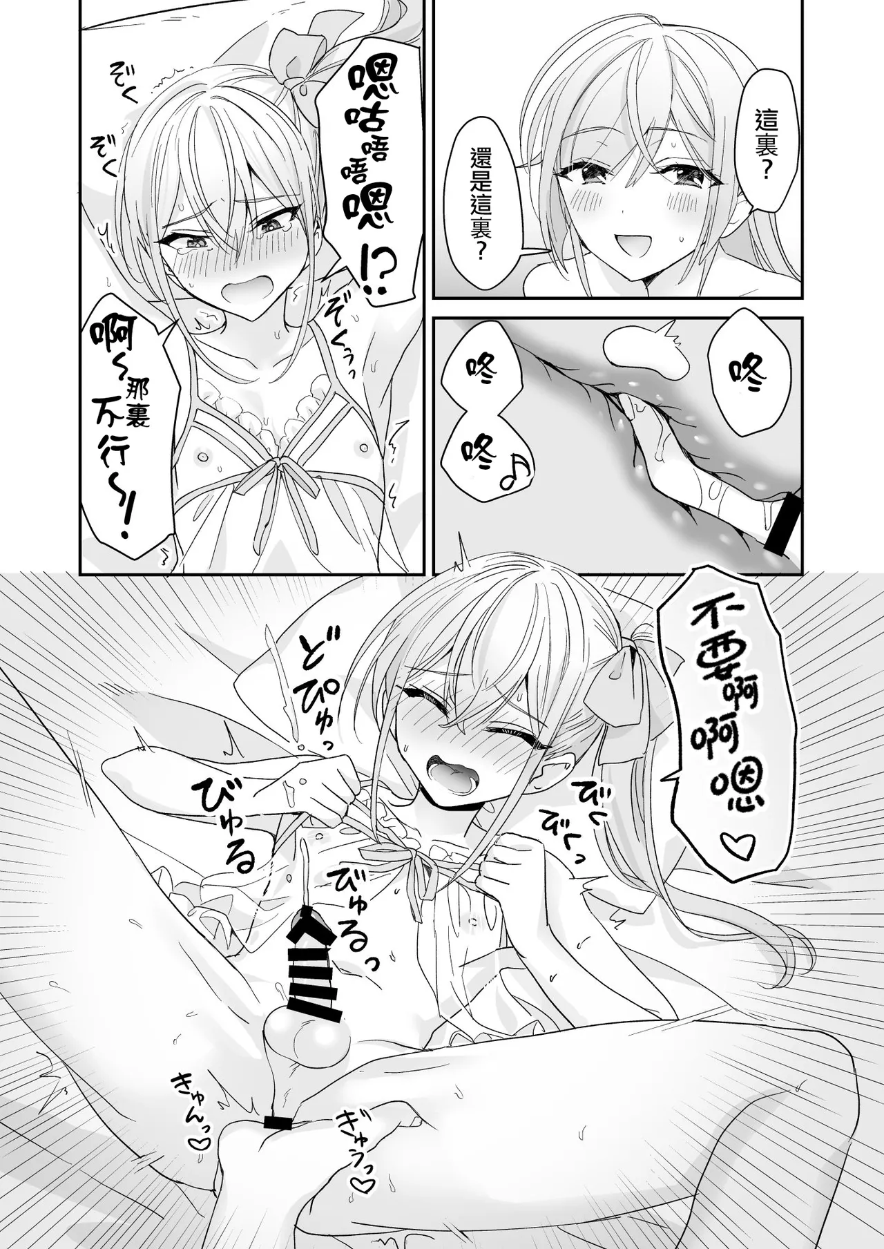 [Sokuochi Shoujo (Kagamino Mochiko)] Josou Shounen to Ama Seme Onee-san | 女装少年和大姐姐的甜蜜惩罚 [Chinese] [瑞树汉化组] [Digital] изображение № 39
