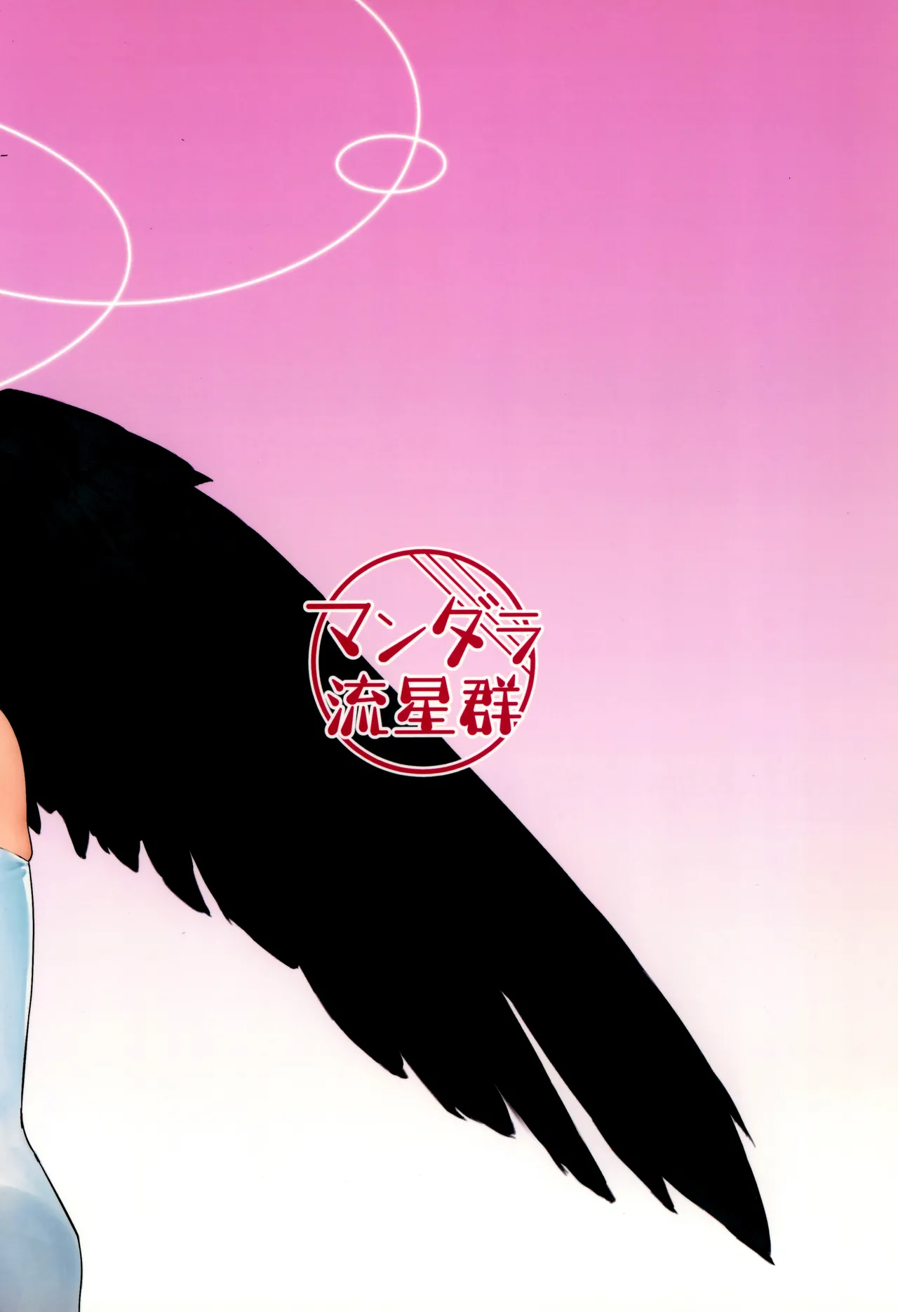 (C103) [Mandara Ryuuseigun (Signo Mandara)] Schale Senzoku Seishori Touban 2 | 夏莱专属性处理值日 2  (Blue Archive) [Chinese] [白杨汉化组] 图片编号 40