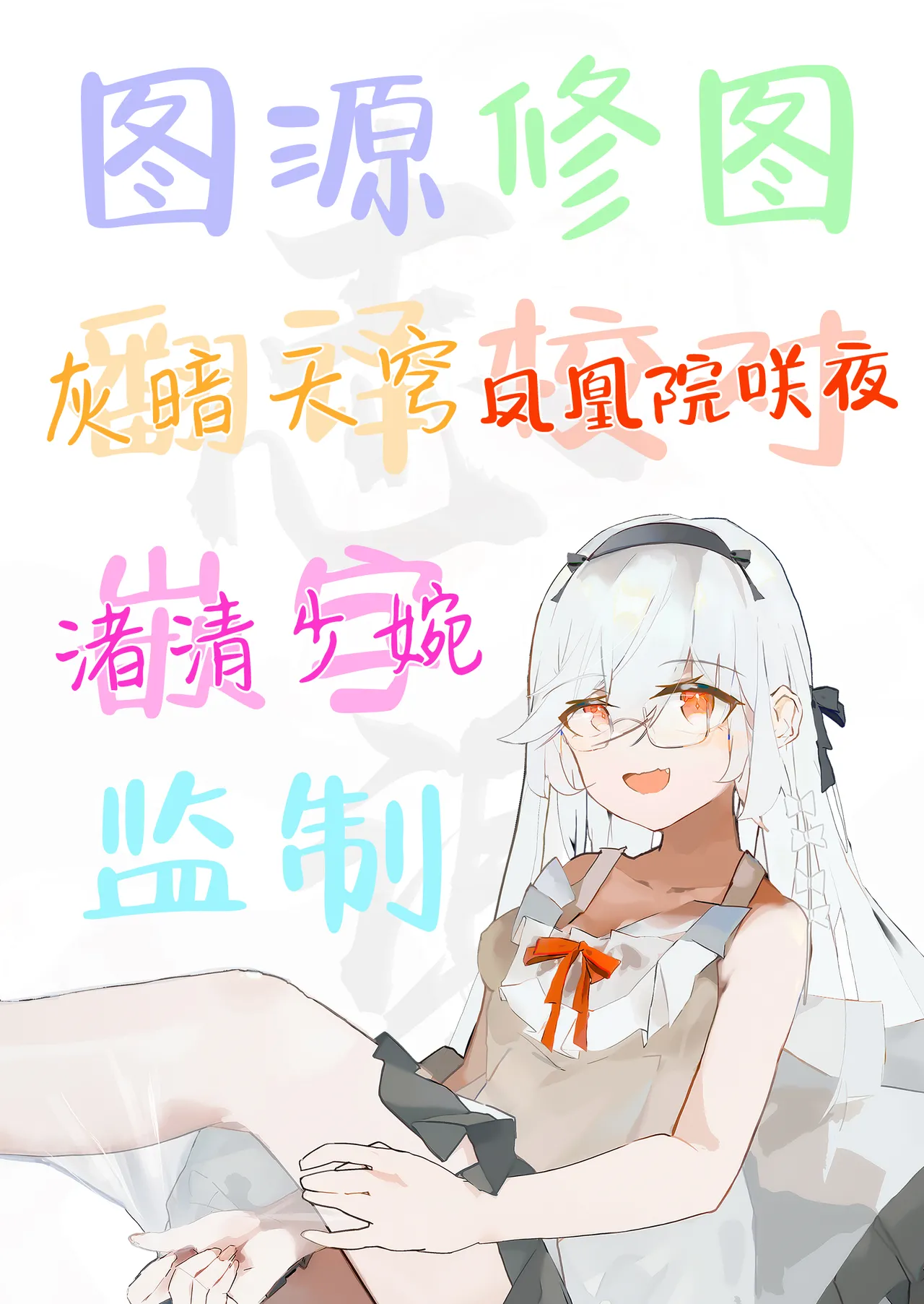 (C103) [Mandara Ryuuseigun (Signo Mandara)] Schale Senzoku Seishori Touban 2 | 夏莱专属性处理值日 2  (Blue Archive) [Chinese] [白杨汉化组] 图片编号 41