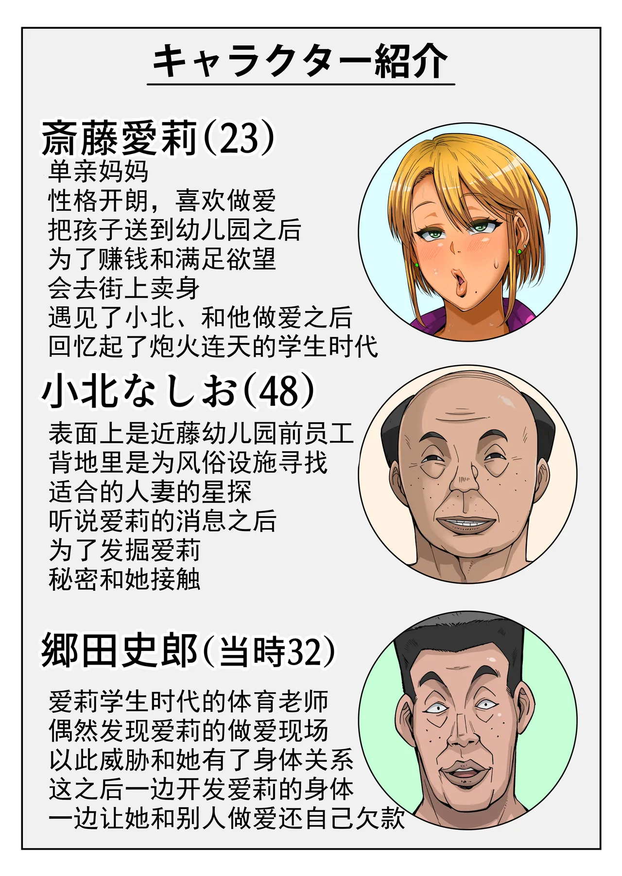 [B-Kyuu Site (bkyu)] Gesu Mama Futei Nikki 5 [Chinese] [丰川祥子个人汉化] Bildnummer 2