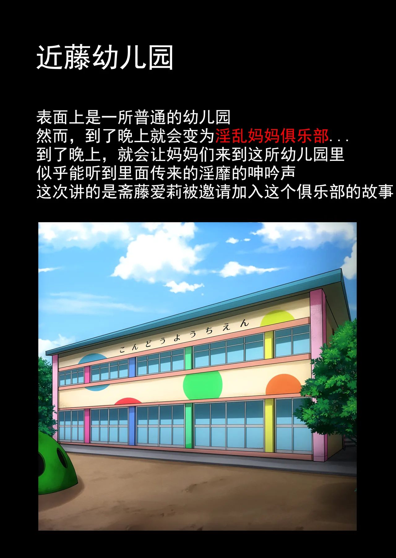 [B-Kyuu Site (bkyu)] Gesu Mama Futei Nikki 5 [Chinese] [丰川祥子个人汉化] Bildnummer 4