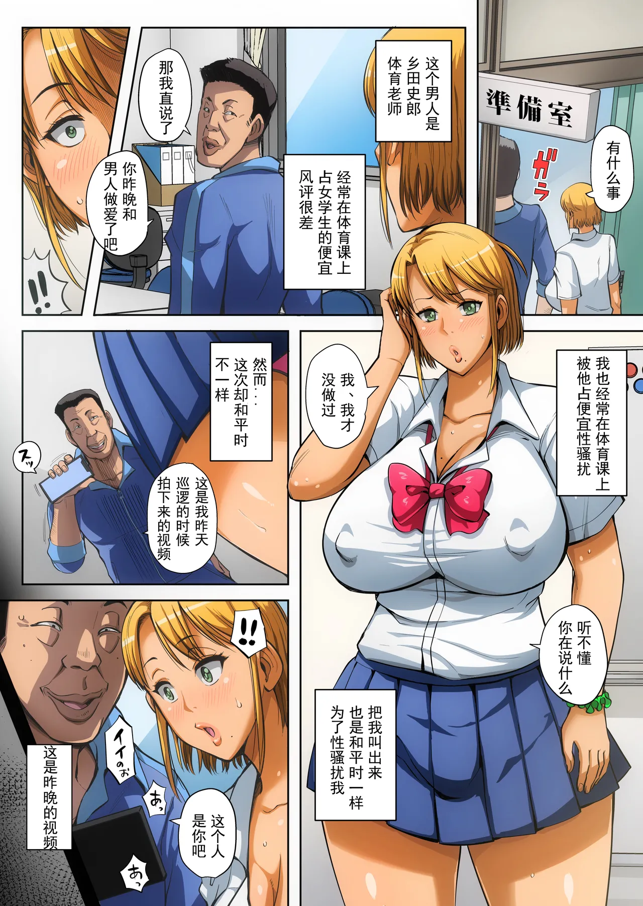 [B-Kyuu Site (bkyu)] Gesu Mama Futei Nikki 5 [Chinese] [丰川祥子个人汉化] Bildnummer 18