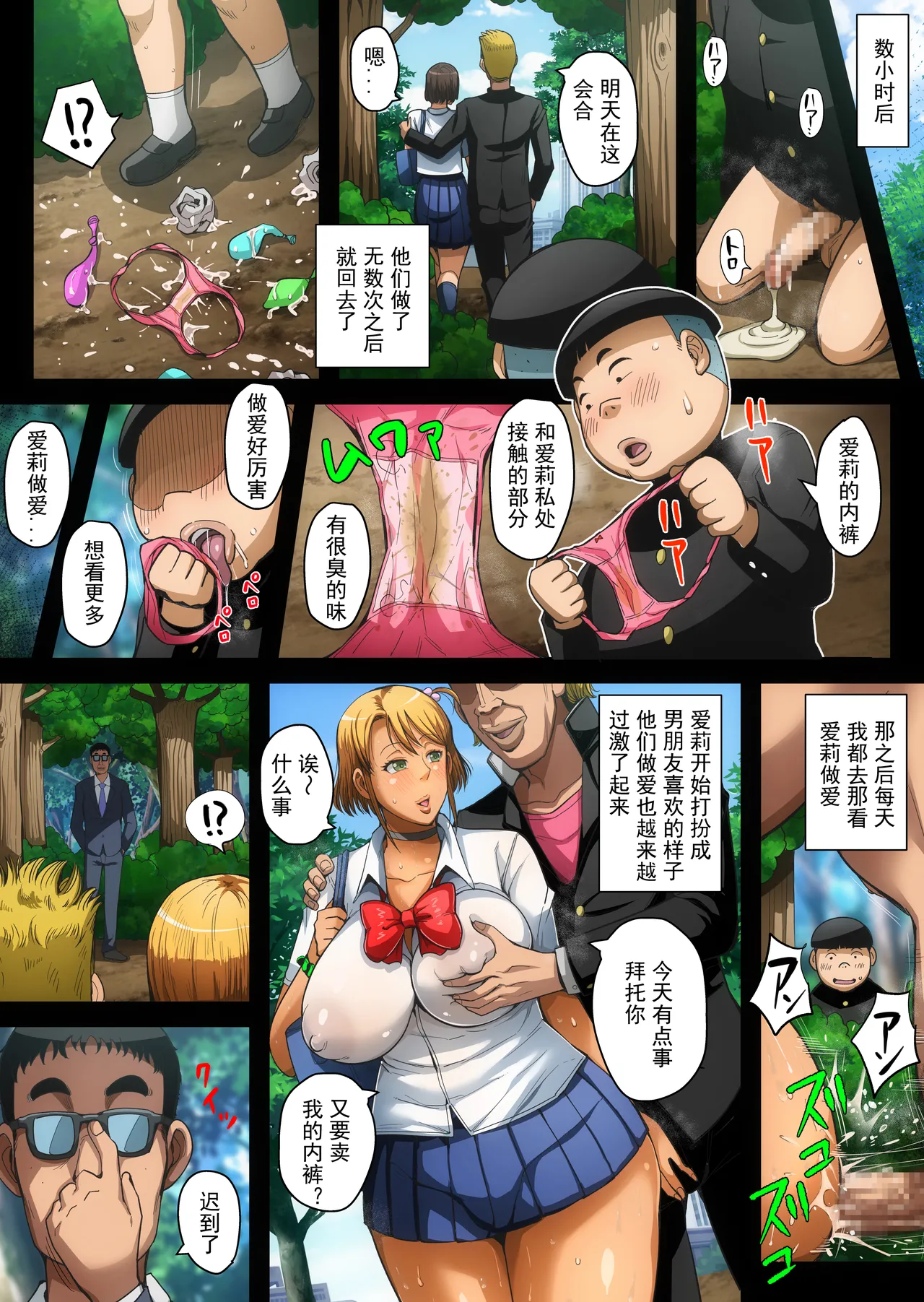 [B-Kyuu Site (bkyu)] Gesu Mama Futei Nikki 5 [Chinese] [丰川祥子个人汉化] Bildnummer 69