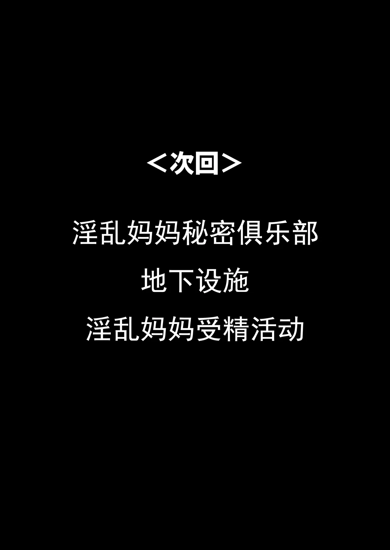 [B-Kyuu Site (bkyu)] Gesu Mama Futei Nikki 5 [Chinese] [丰川祥子个人汉化] Bildnummer 116