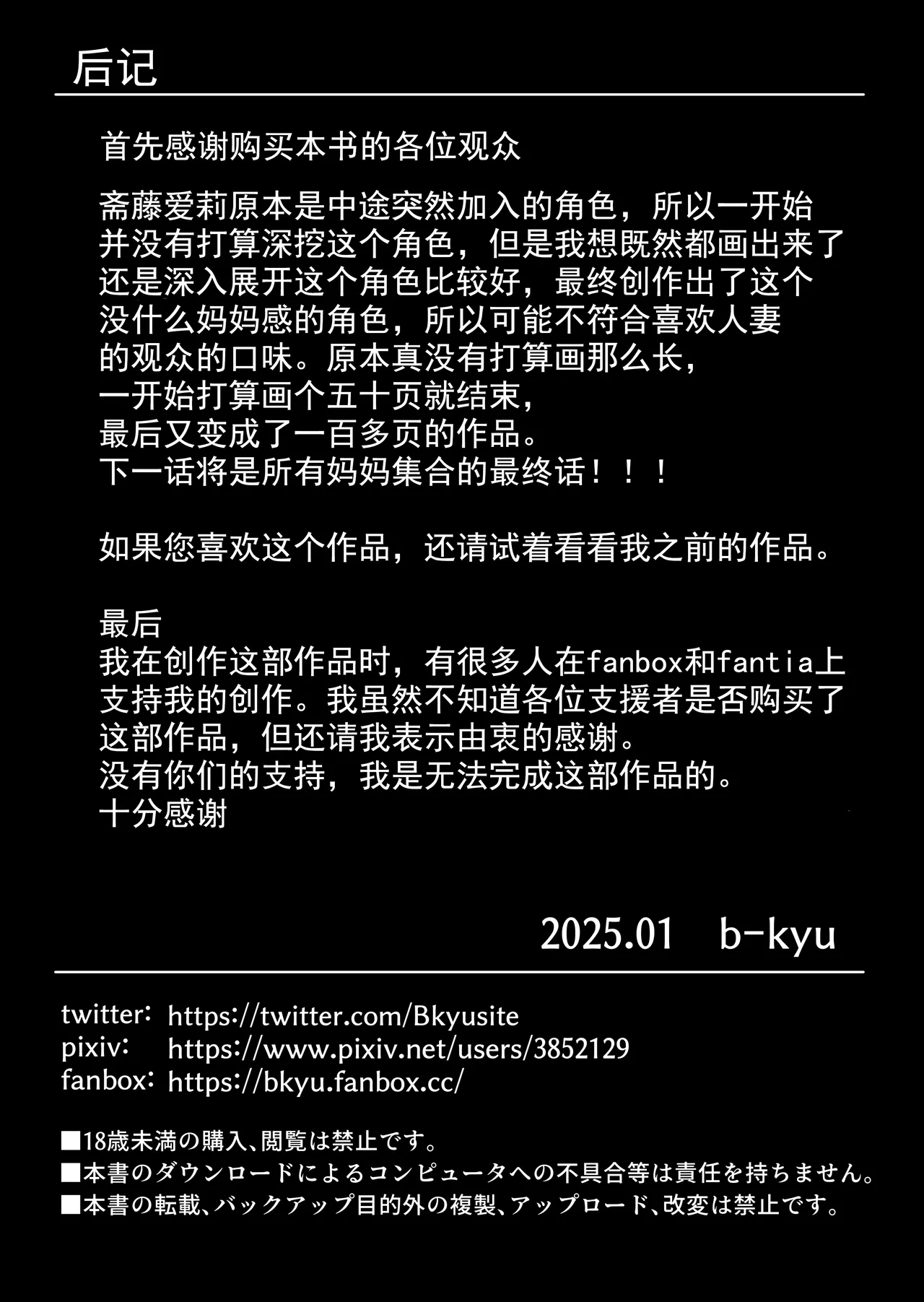 [B-Kyuu Site (bkyu)] Gesu Mama Futei Nikki 5 [Chinese] [丰川祥子个人汉化] Bildnummer 122