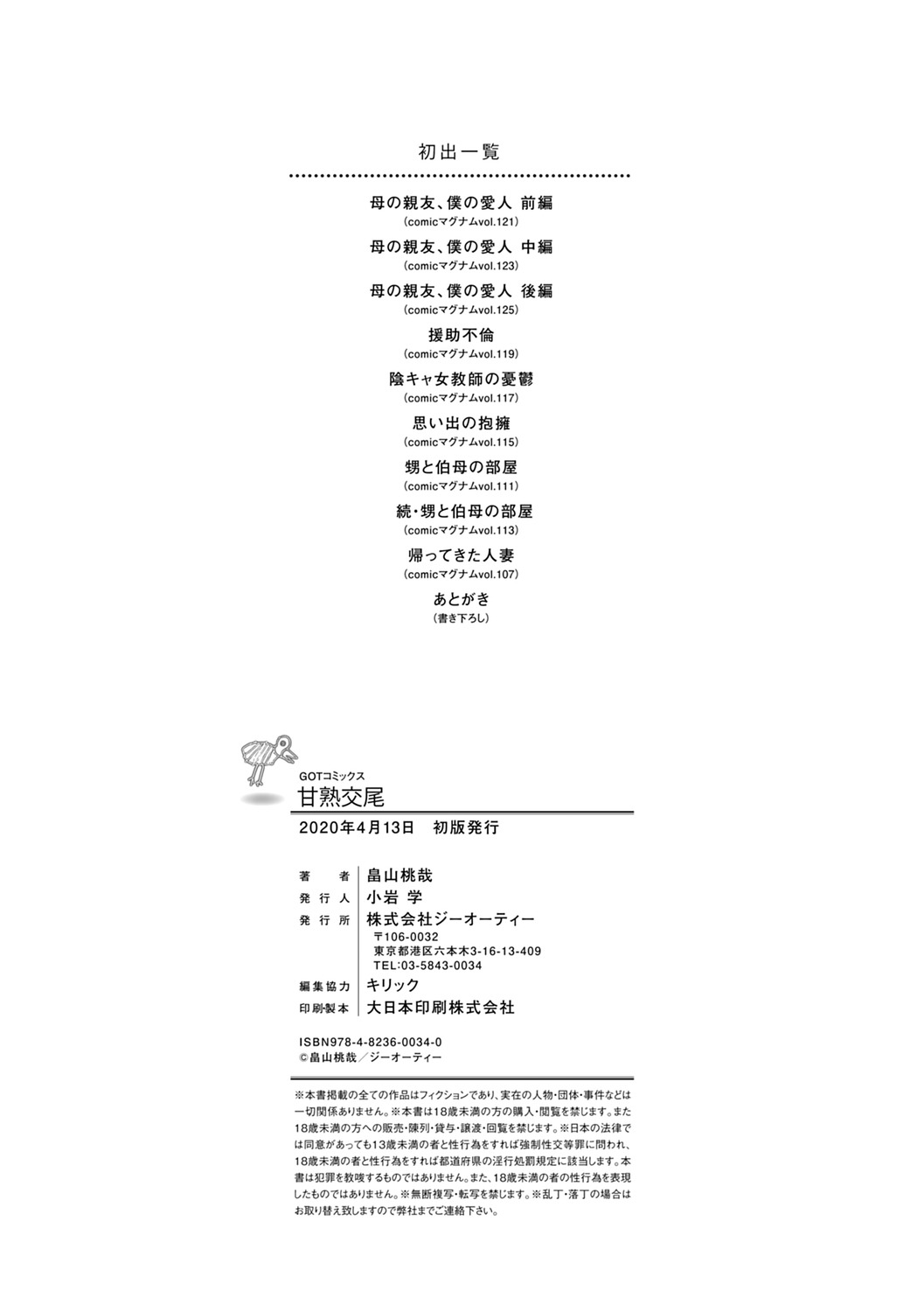 [Hatakeyama Tohya] Haha no Shinyuu Boku no Aijin | La Mejor Amiga de mi Madre es su Amante (Kanjuku Koubi) [Spanish] [K-le Traducciones] [Digital] image number 77