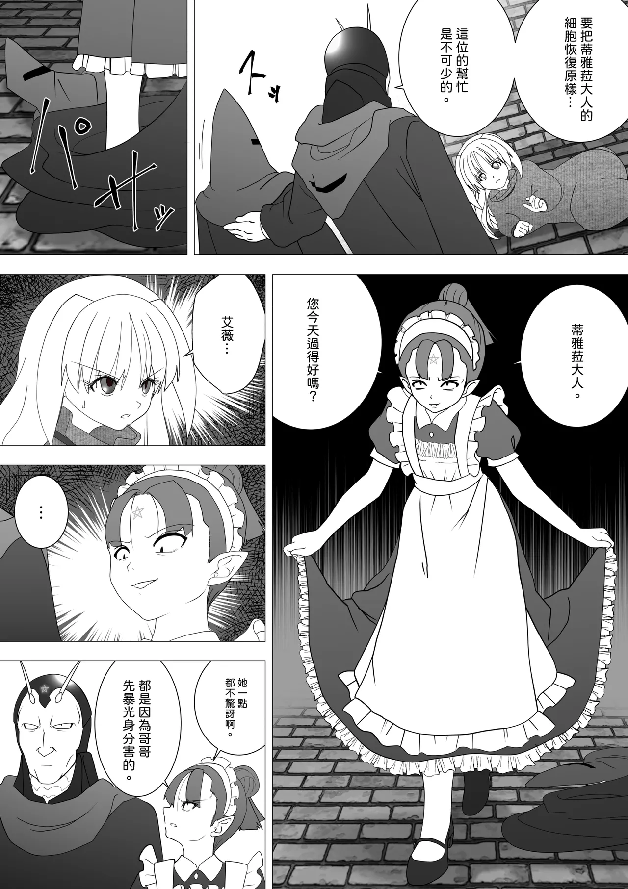 [G3] 魔女的復仇Vol.17 Bildnummer 3