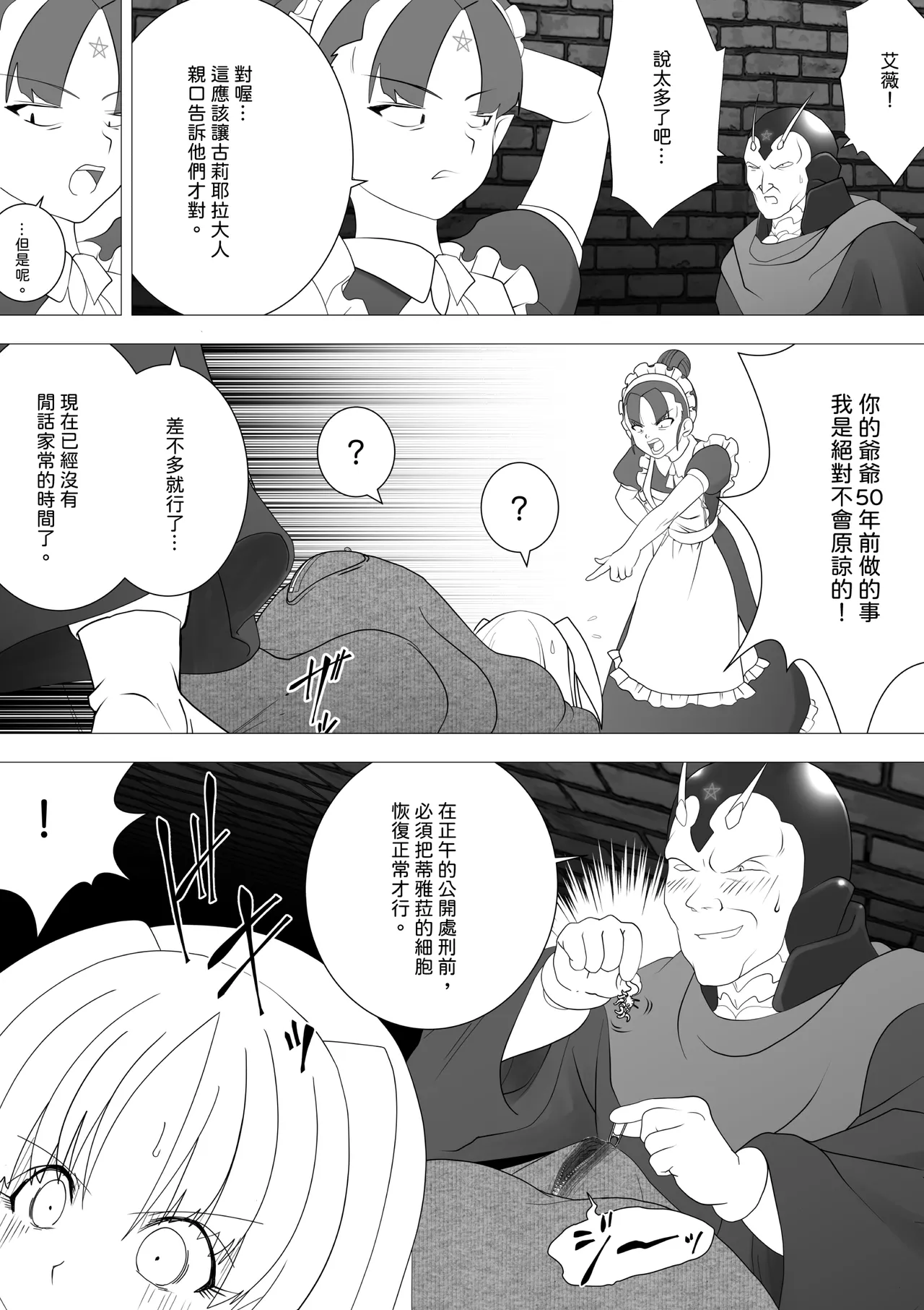 [G3] 魔女的復仇Vol.17 Bildnummer 5