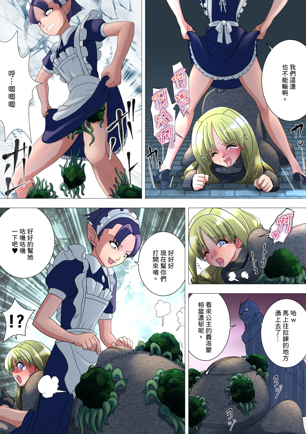 [G3] 魔女的復仇Vol.17 Bildnummer 11