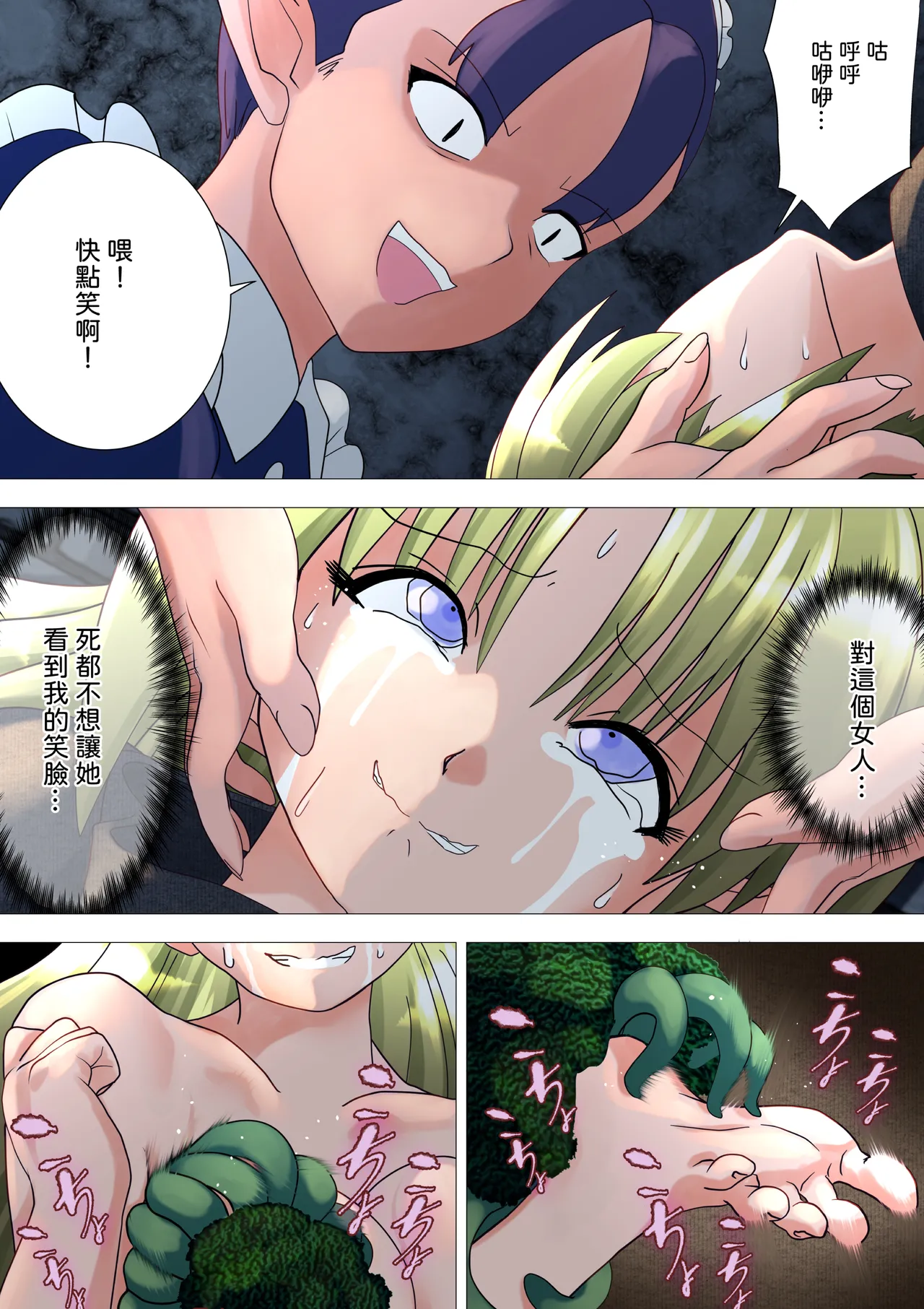 [G3] 魔女的復仇Vol.17 Bildnummer 13